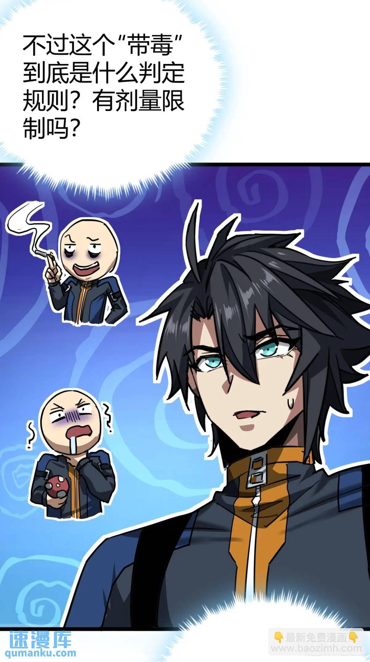 37话 我们是正经公司(1/2)-第36话