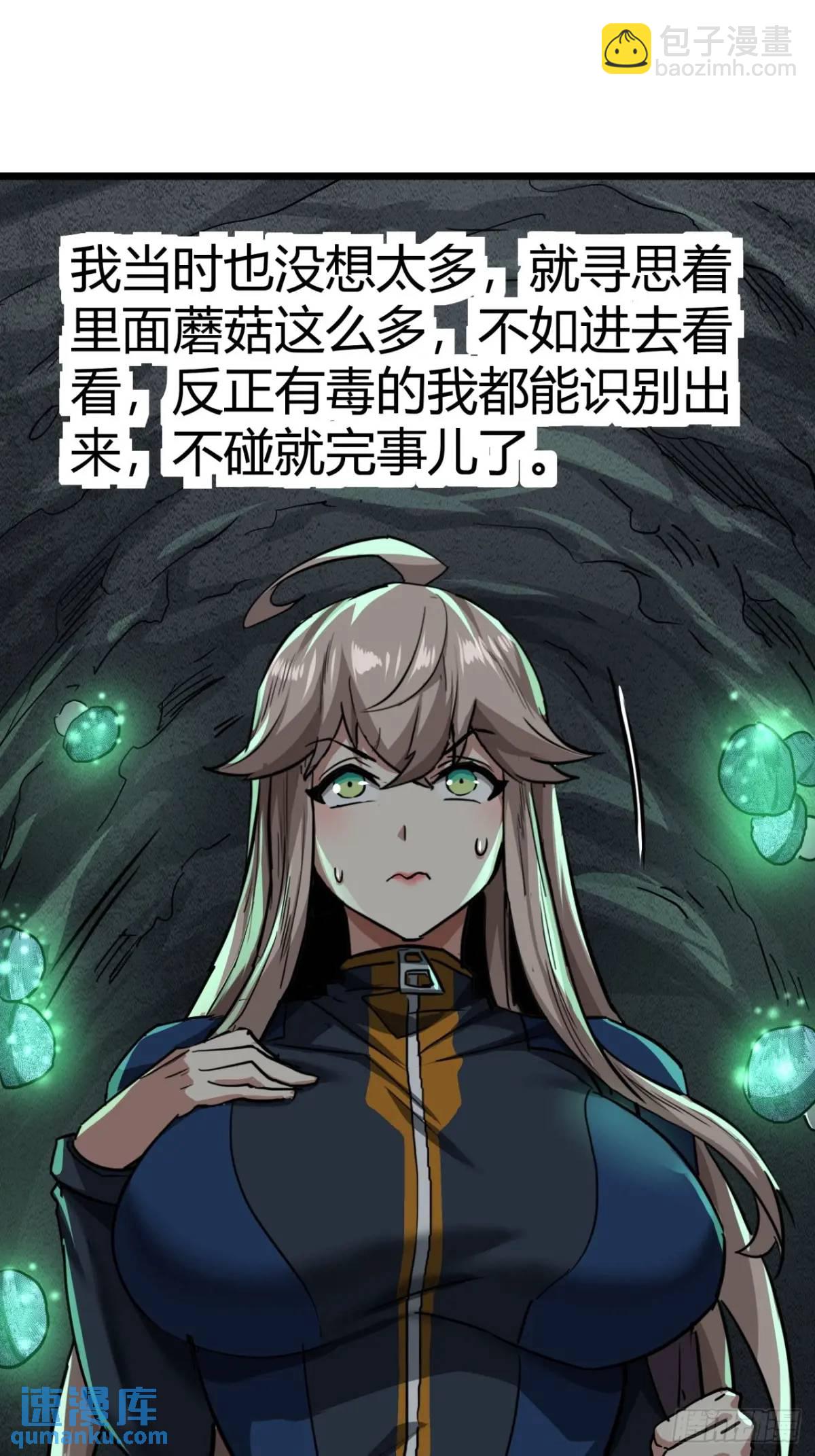 37话 我们是正经公司(1/2)-第36话