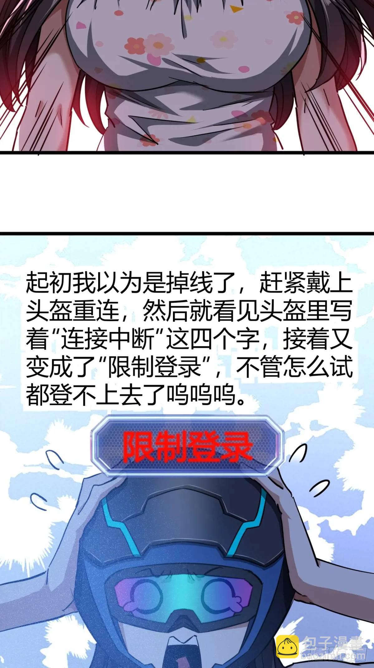 37话 我们是正经公司(1/2)-第36话