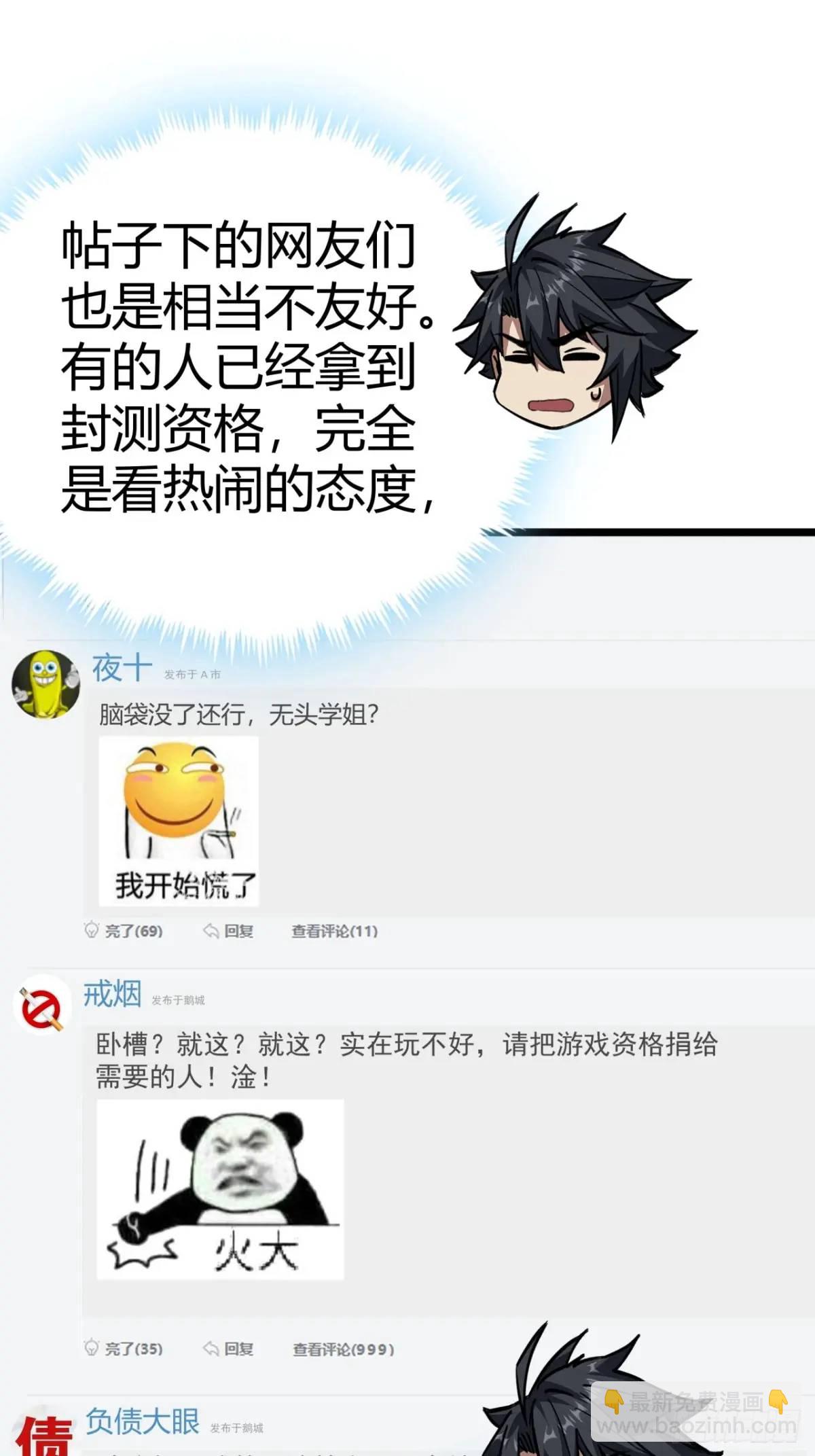 37话 我们是正经公司(1/2)-第36话