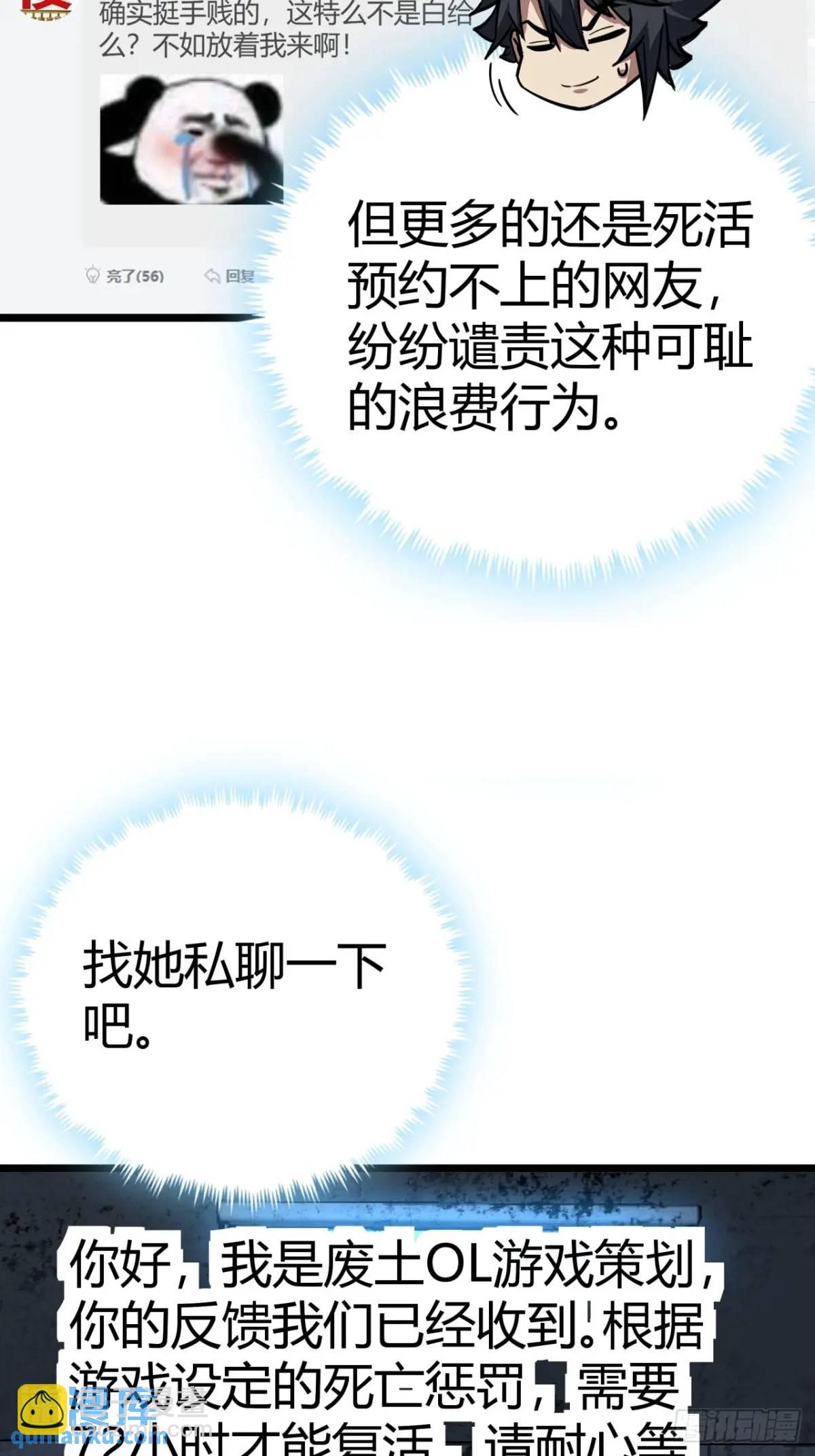 37话 我们是正经公司(1/2)-第36话