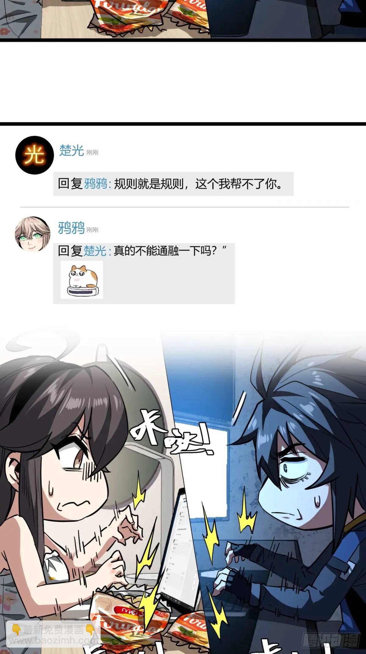 37话 我们是正经公司(1/2)-第36话