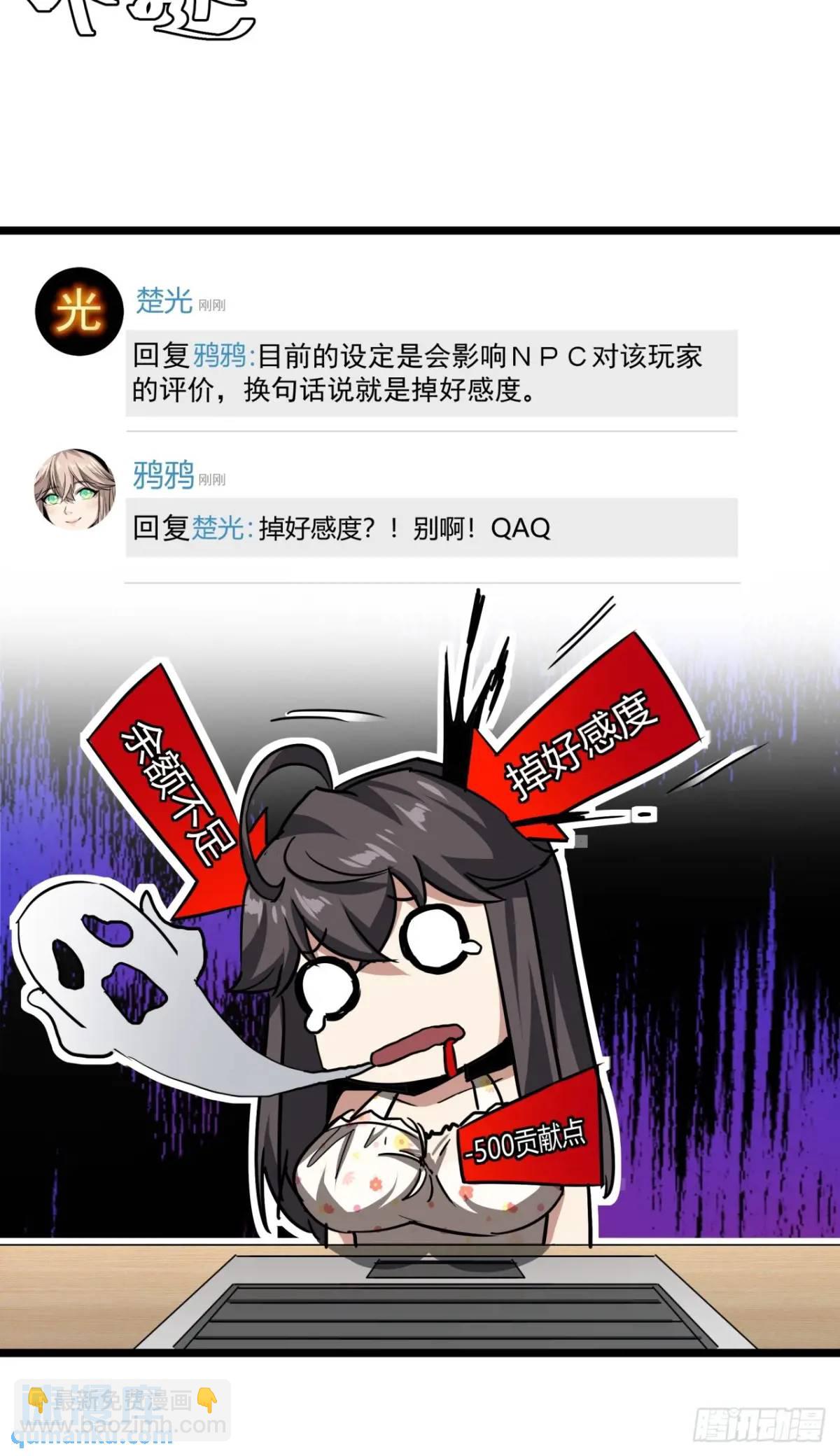 37话 我们是正经公司(1/2)-第36话