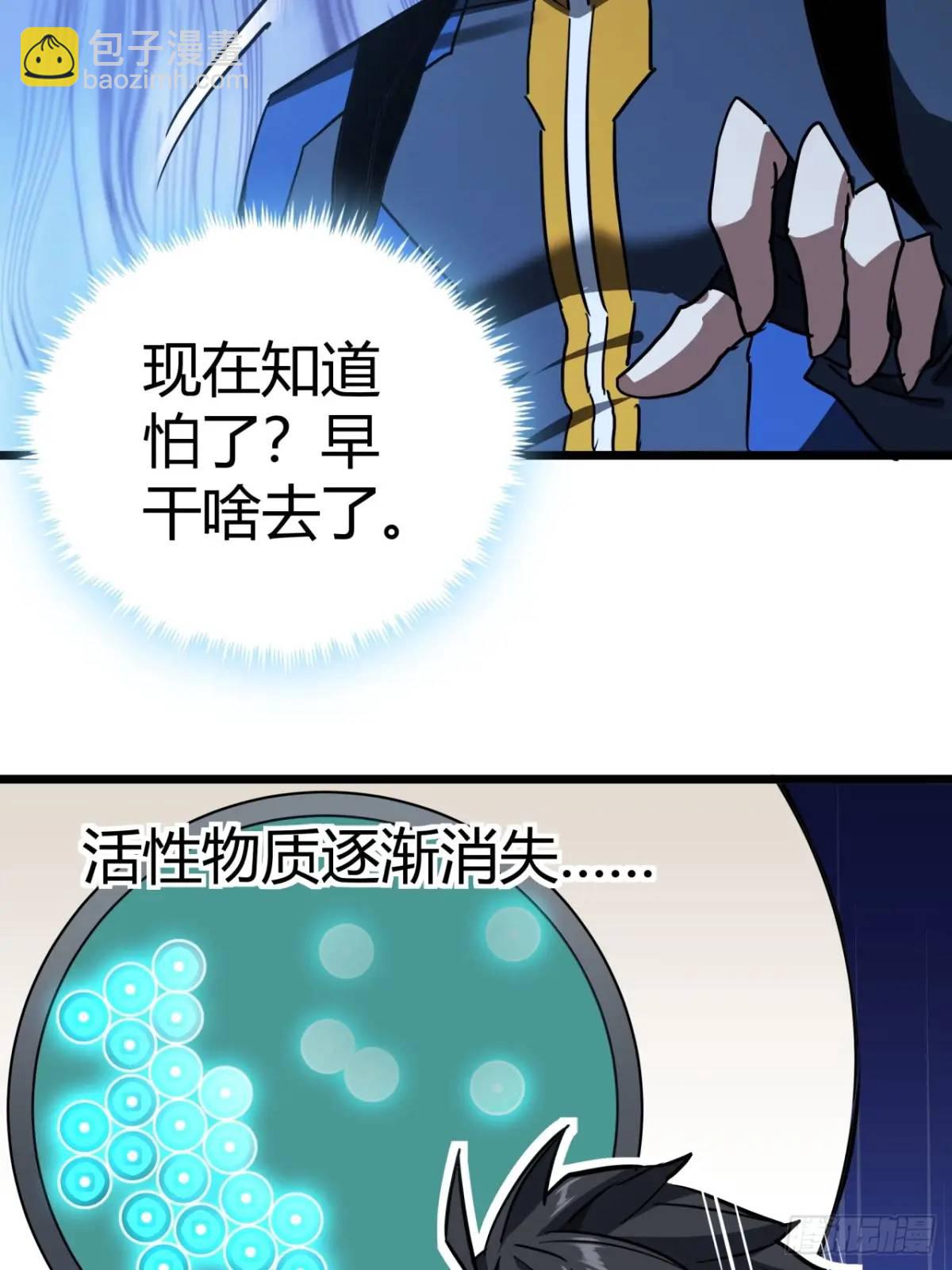 37话 我们是正经公司(1/2)-第36话