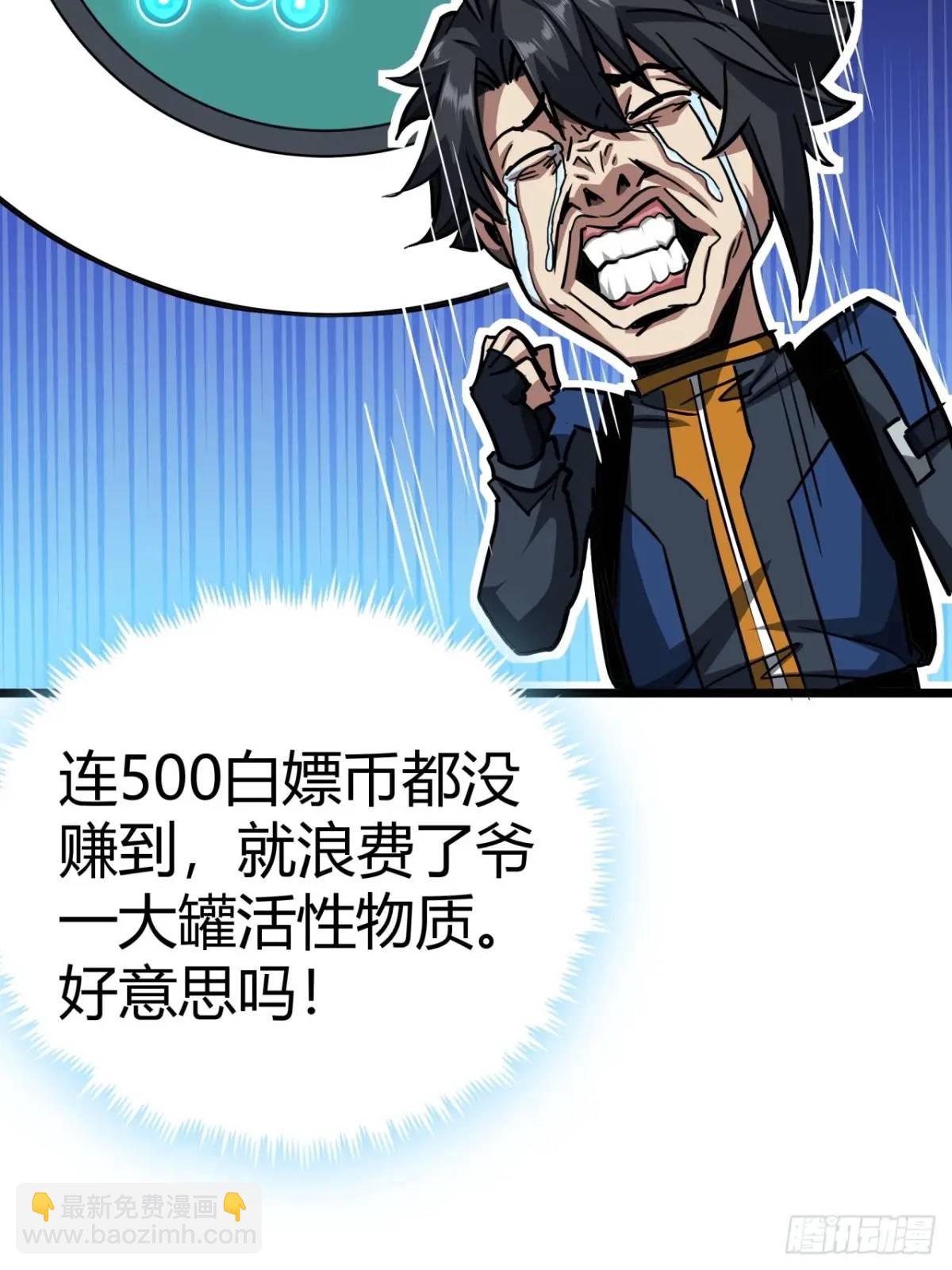 37话 我们是正经公司(1/2)-第36话