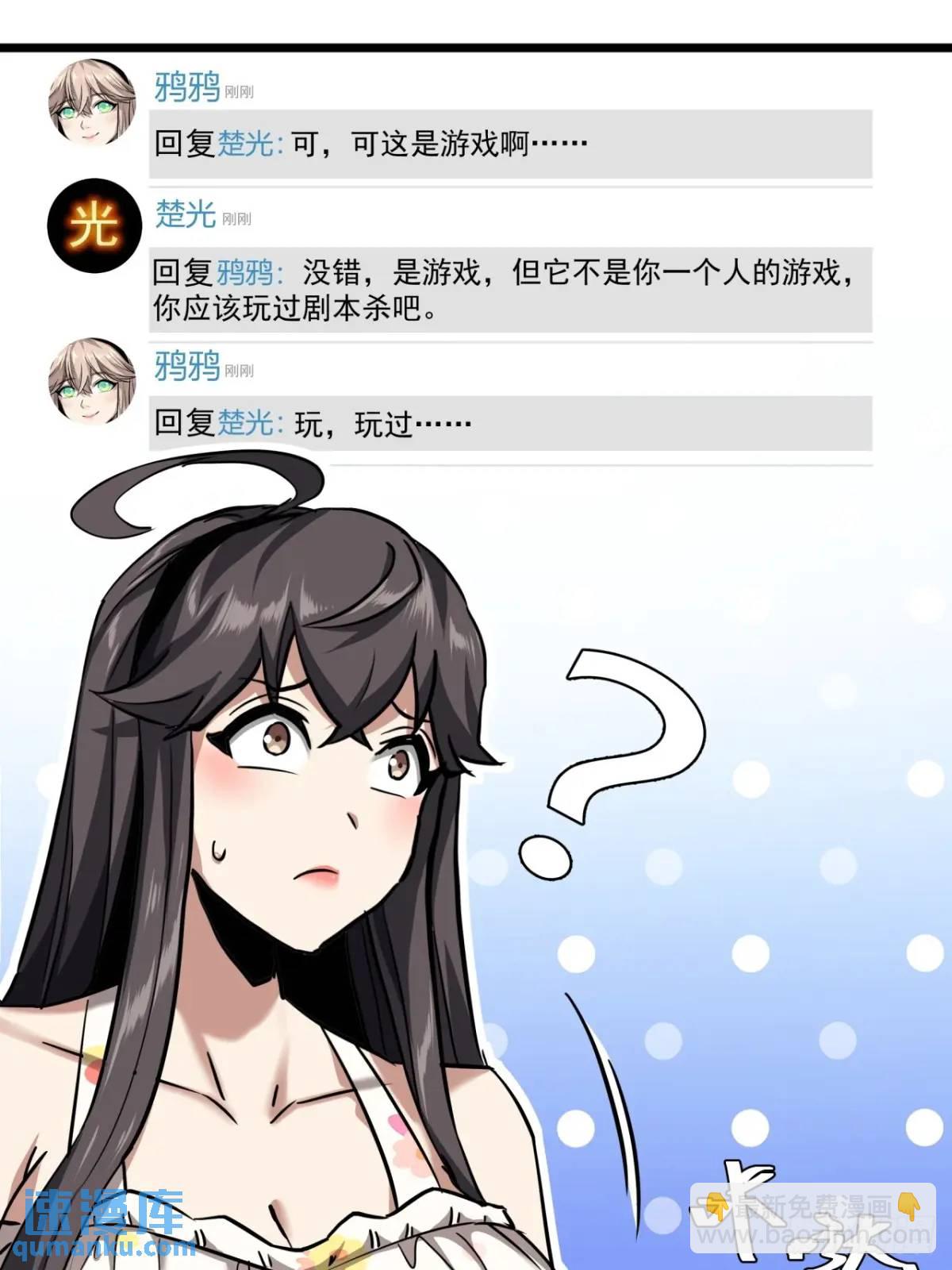 37话 我们是正经公司(1/2)-第36话