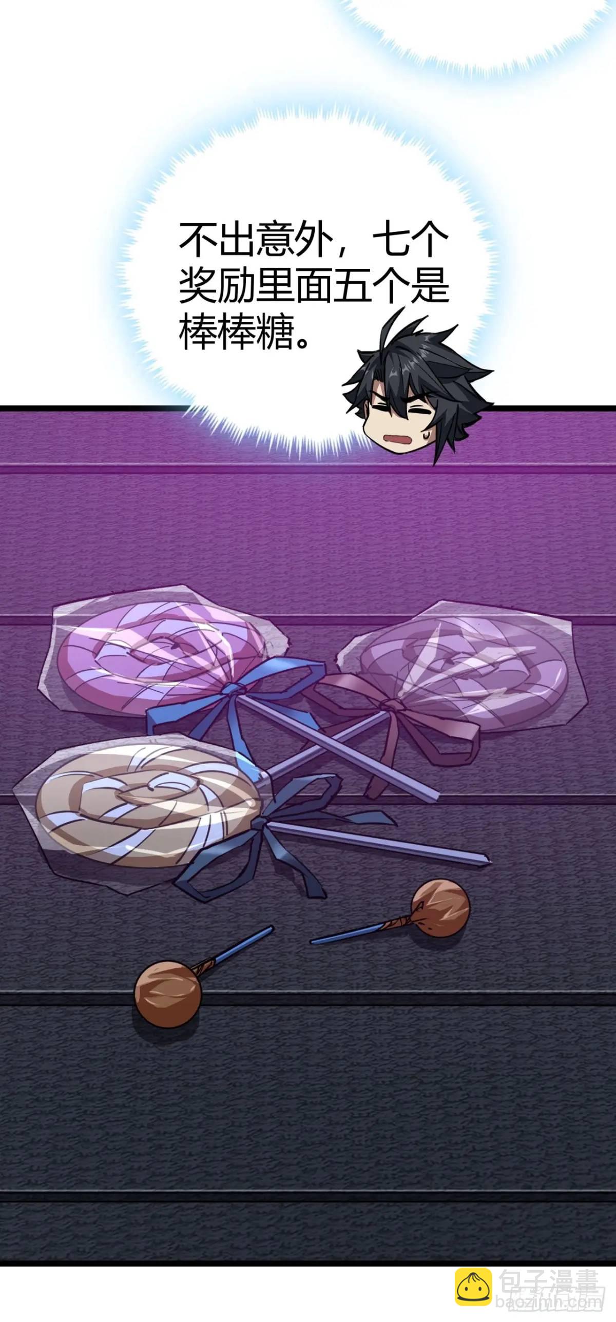 37话 我们是正经公司(1/2)-第36话