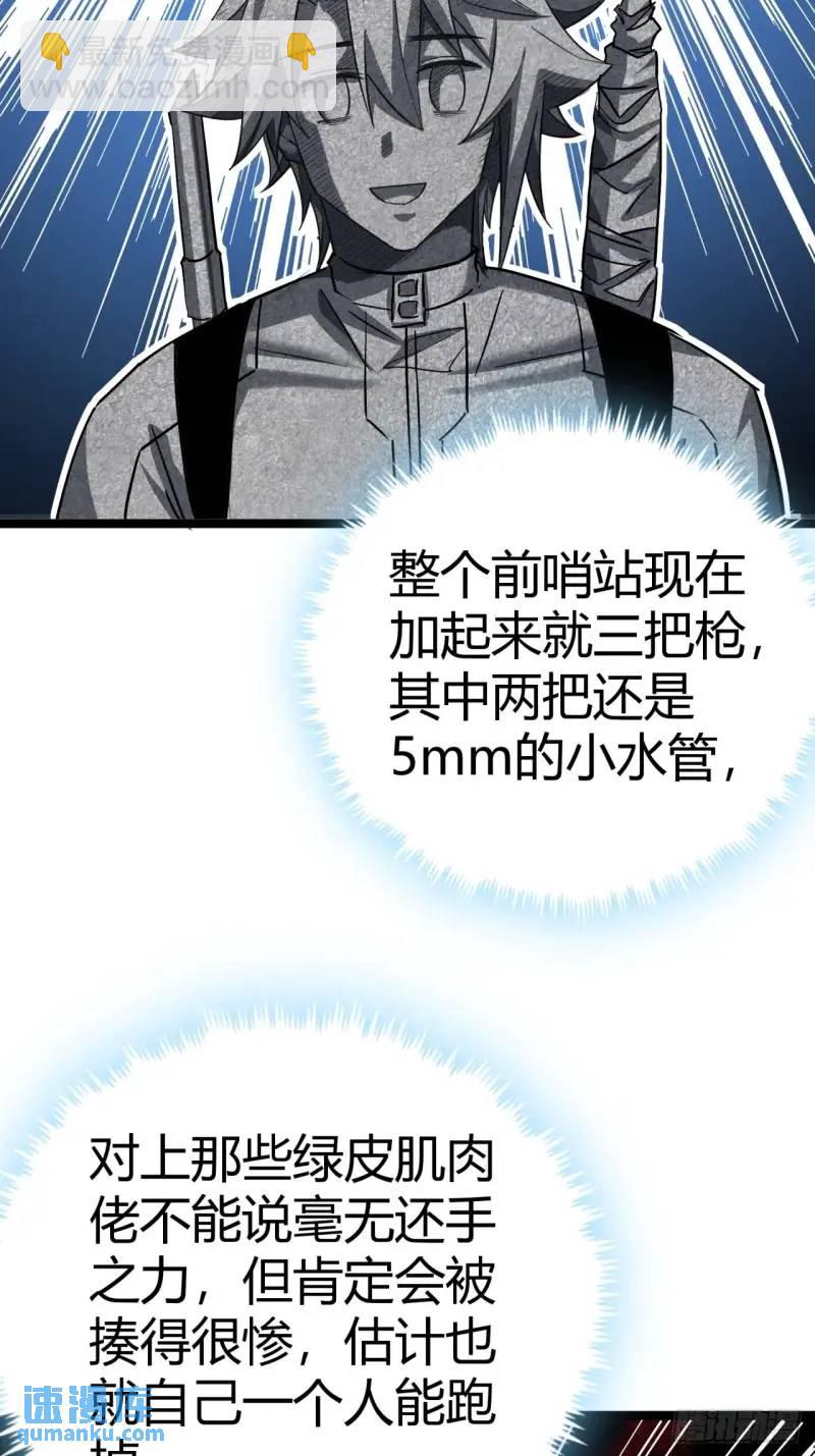 39话  布朗农庄！(1/2)-第38话