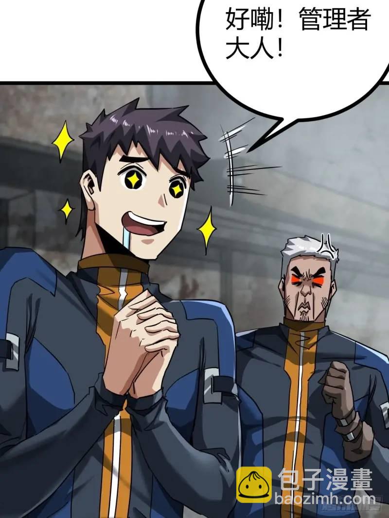 39话  布朗农庄！(1/2)-第38话