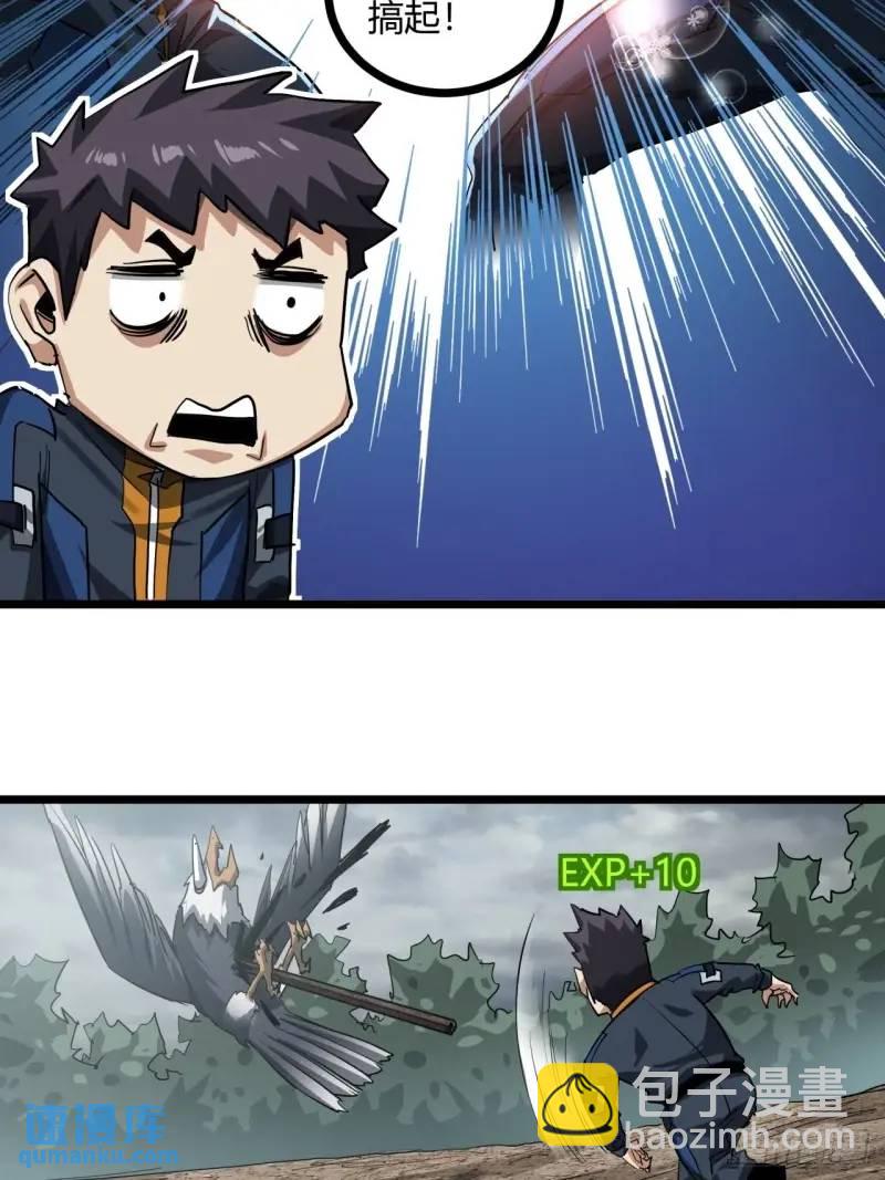 39话  布朗农庄！(1/2)-第38话