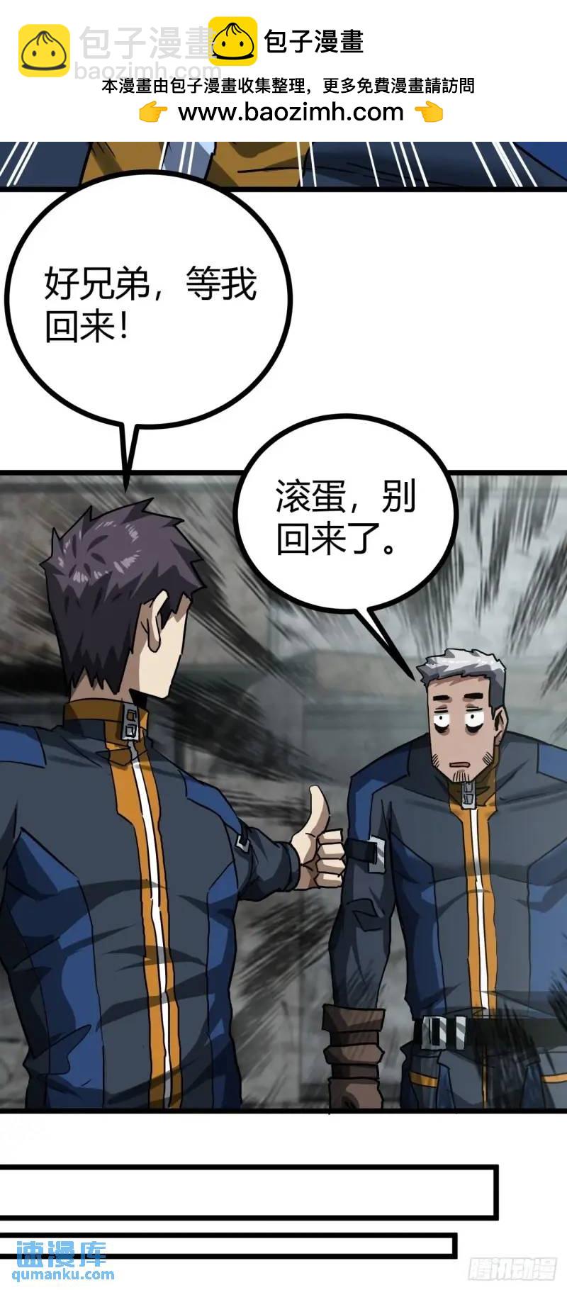 39话  布朗农庄！(1/2)-第38话