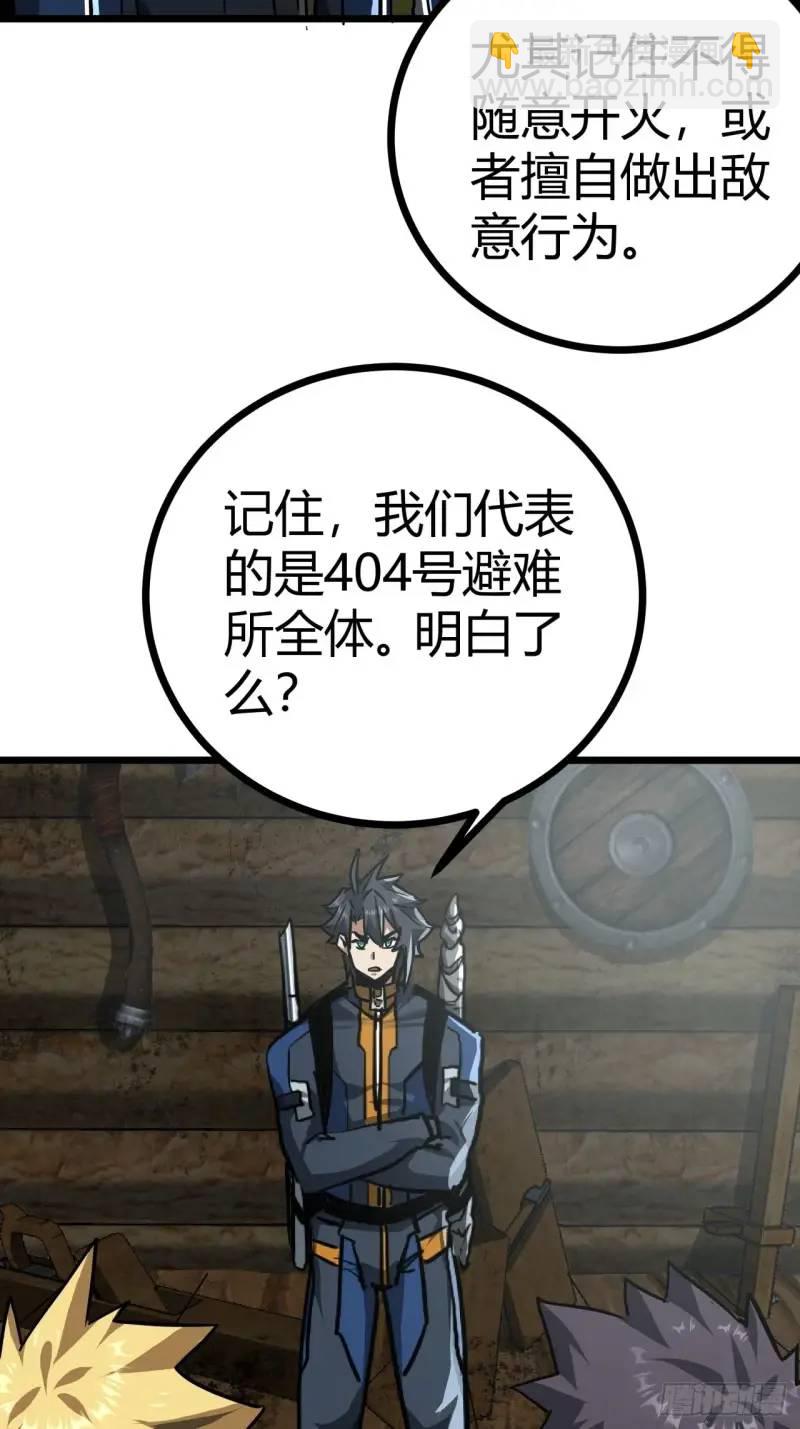 39话  布朗农庄！(1/2)-第38话