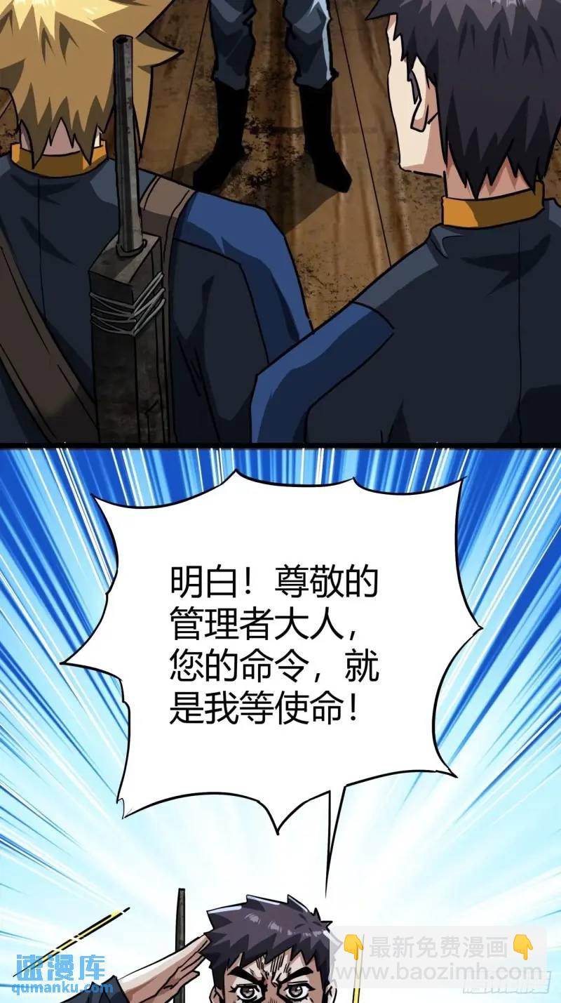 39话  布朗农庄！(1/2)-第38话