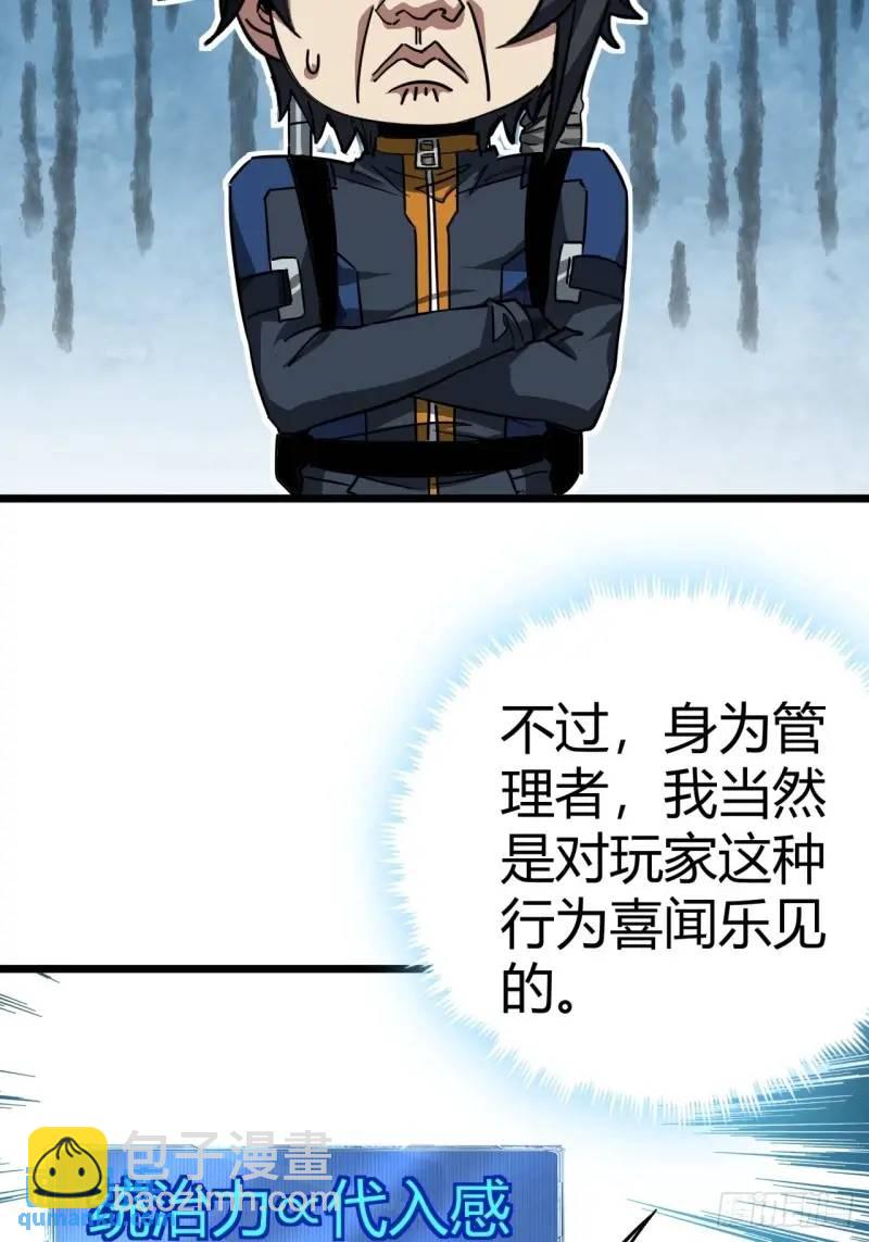 39话  布朗农庄！(1/2)-第38话