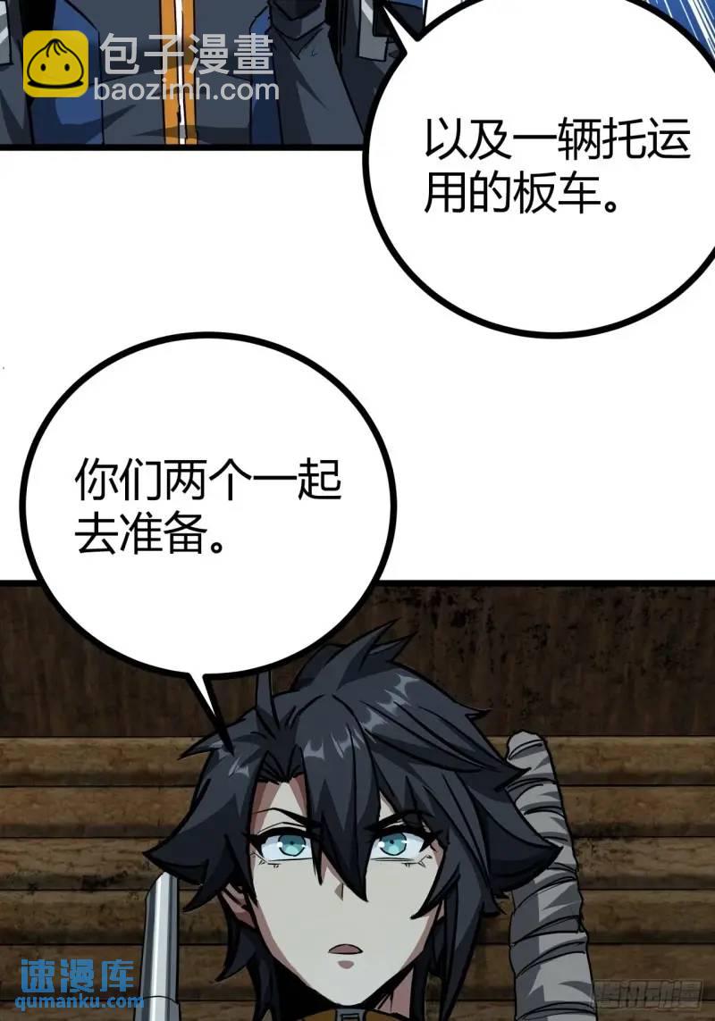 39话  布朗农庄！(1/2)-第38话