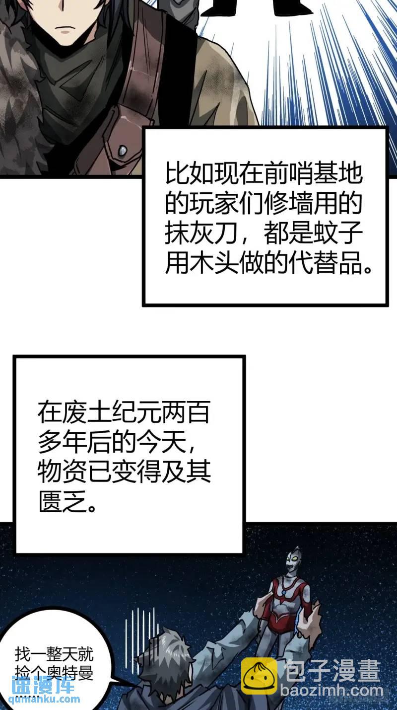 這遊戲也太真實了 - 39話  布朗農莊！(2/2) - 1