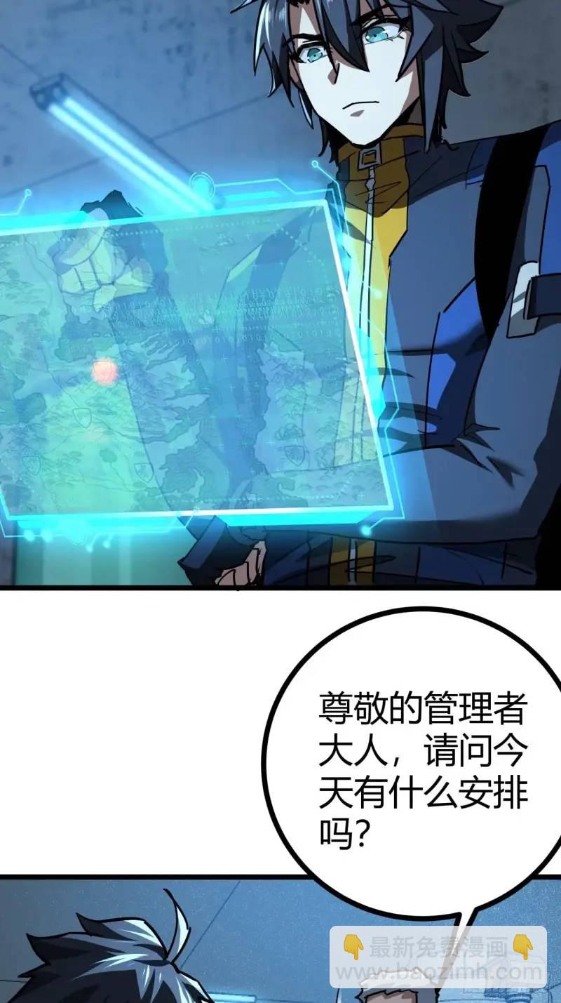 39话  布朗农庄！(1/2)-第38话