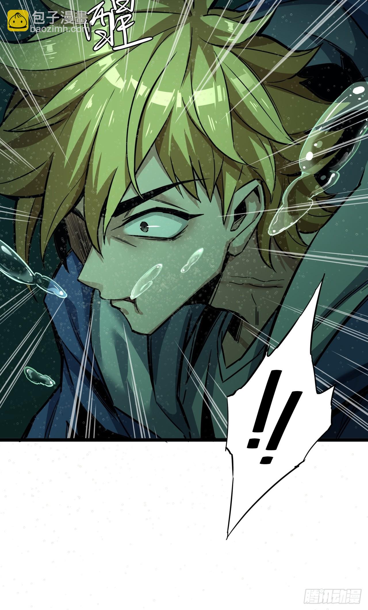 5话 第一批封测玩家(1/3)-第4话