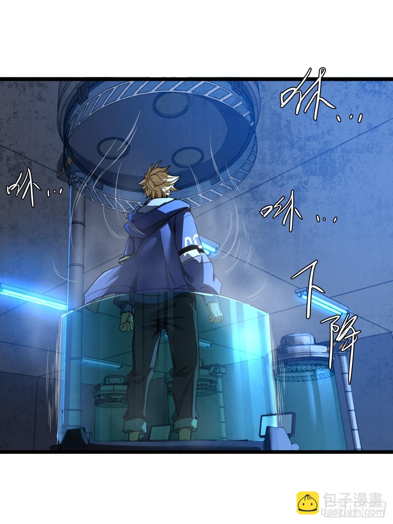 5话 第一批封测玩家(1/3)-第4话