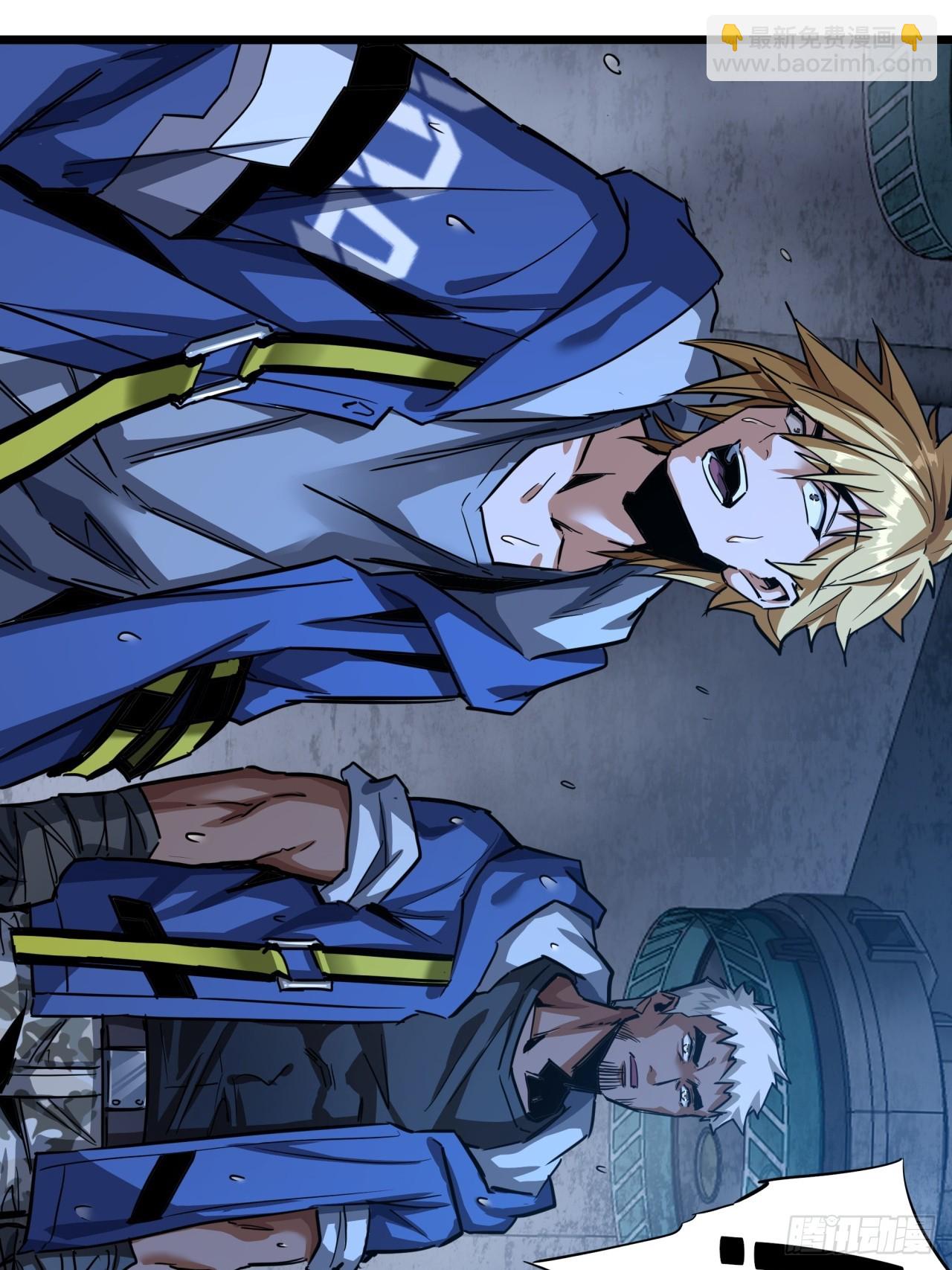 5话 第一批封测玩家(1/3)-第4话