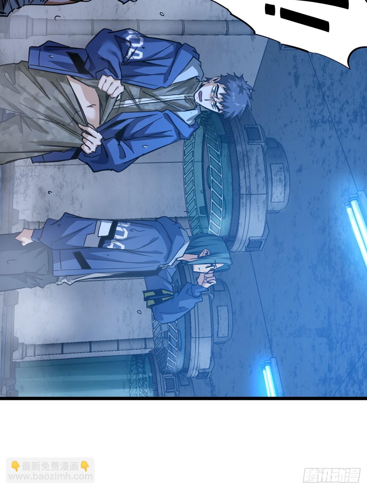 5话 第一批封测玩家(1/3)-第4话