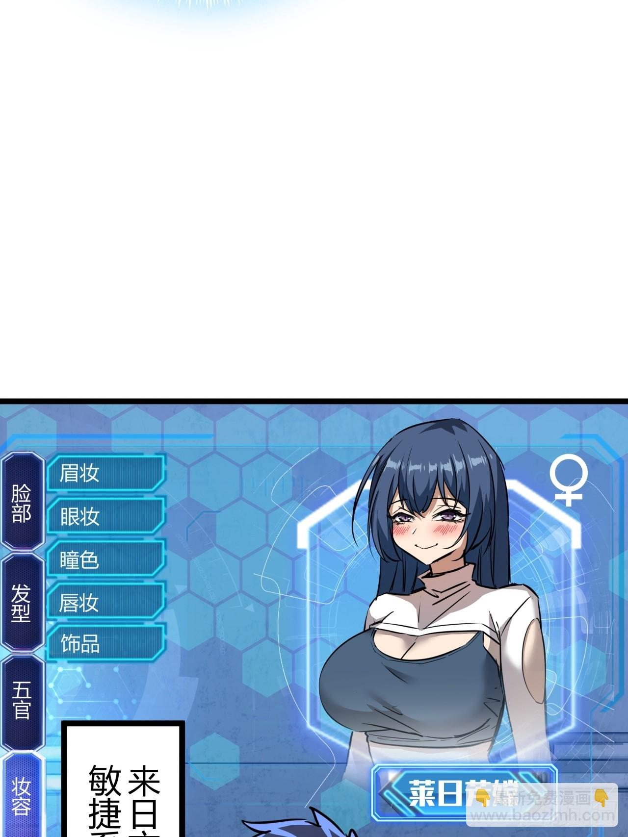 5话 第一批封测玩家(1/3)-第4话