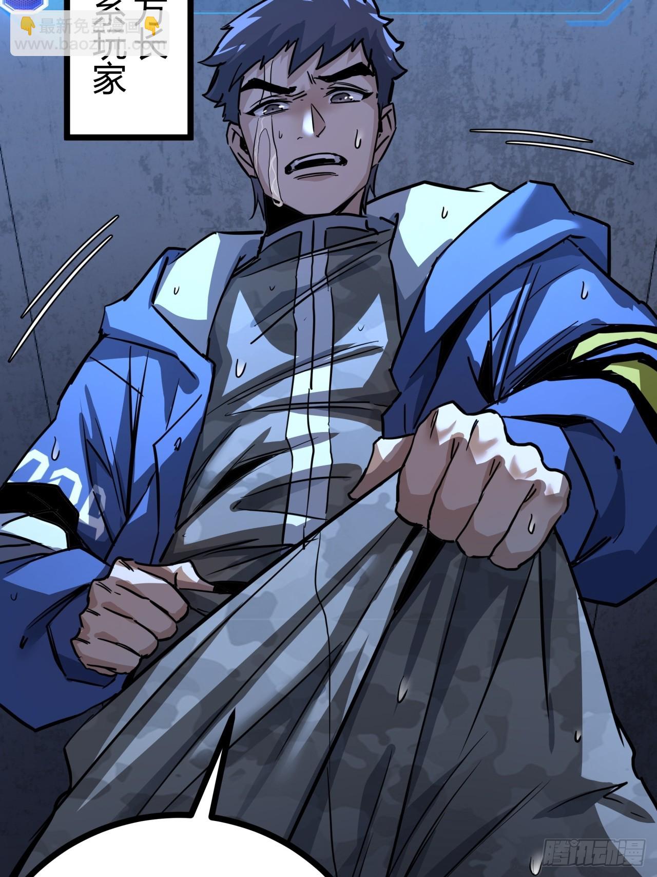 5话 第一批封测玩家(1/3)-第4话