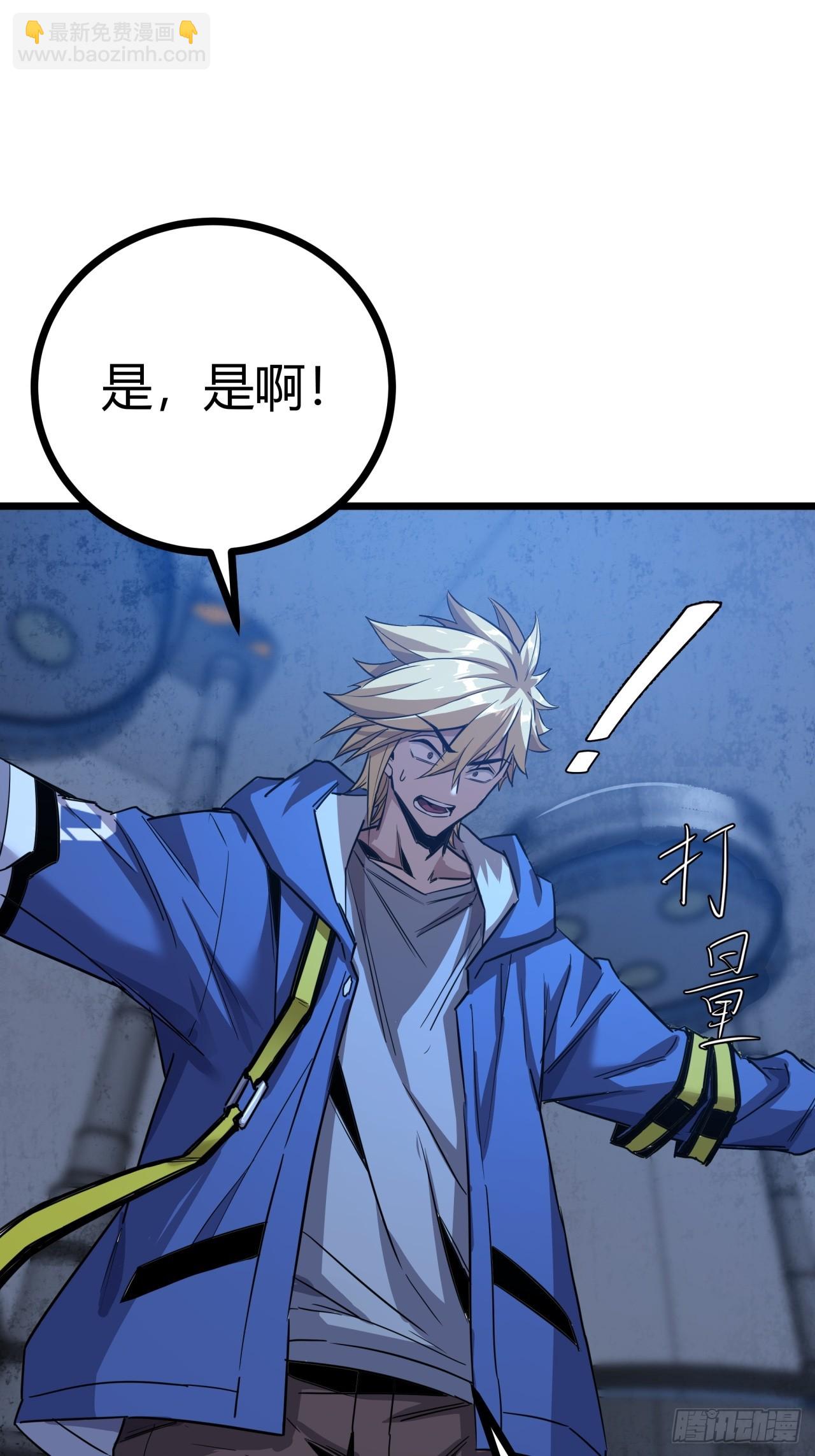 5话 第一批封测玩家(1/3)-第4话