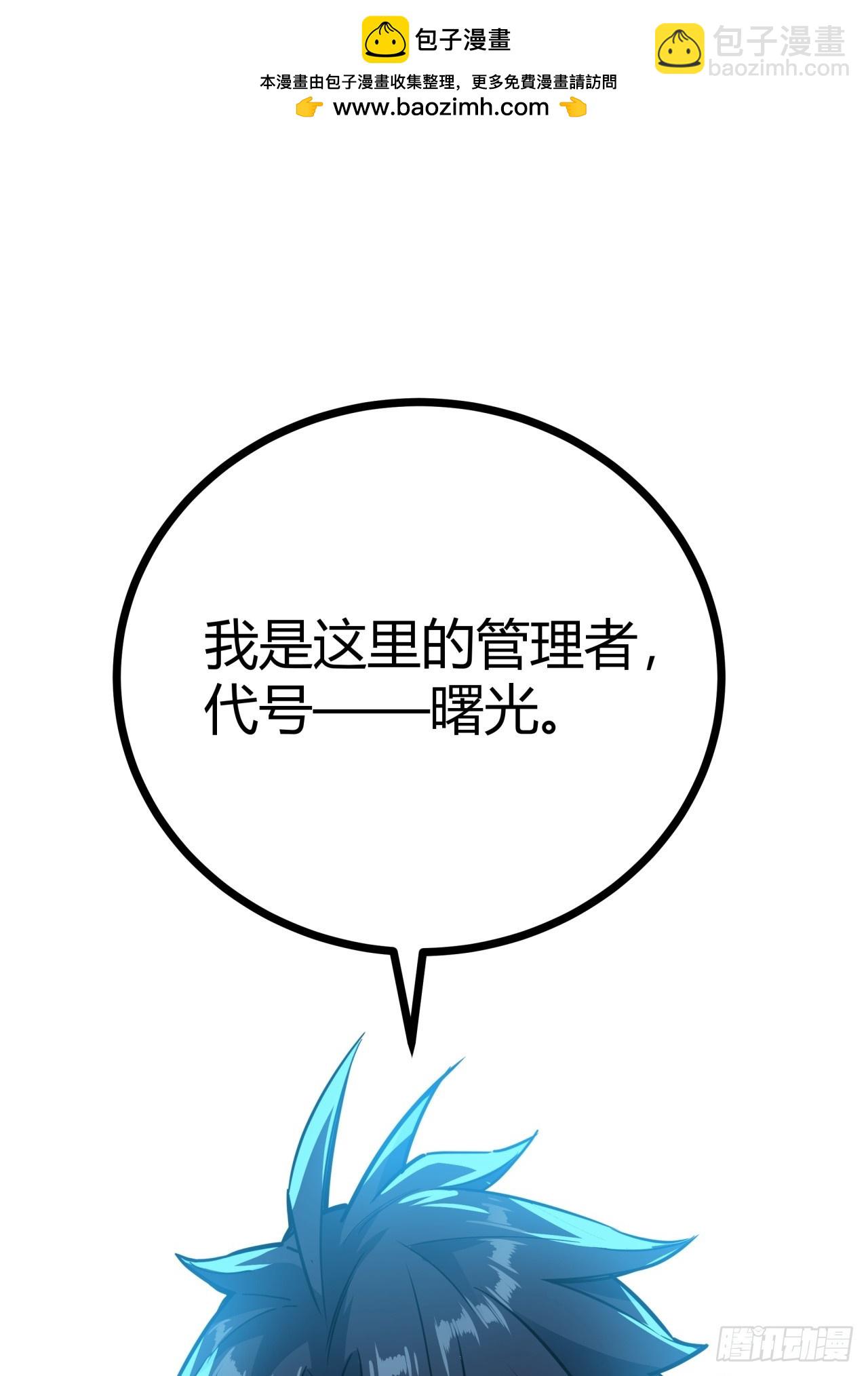 5话 第一批封测玩家(1/3)-第4话