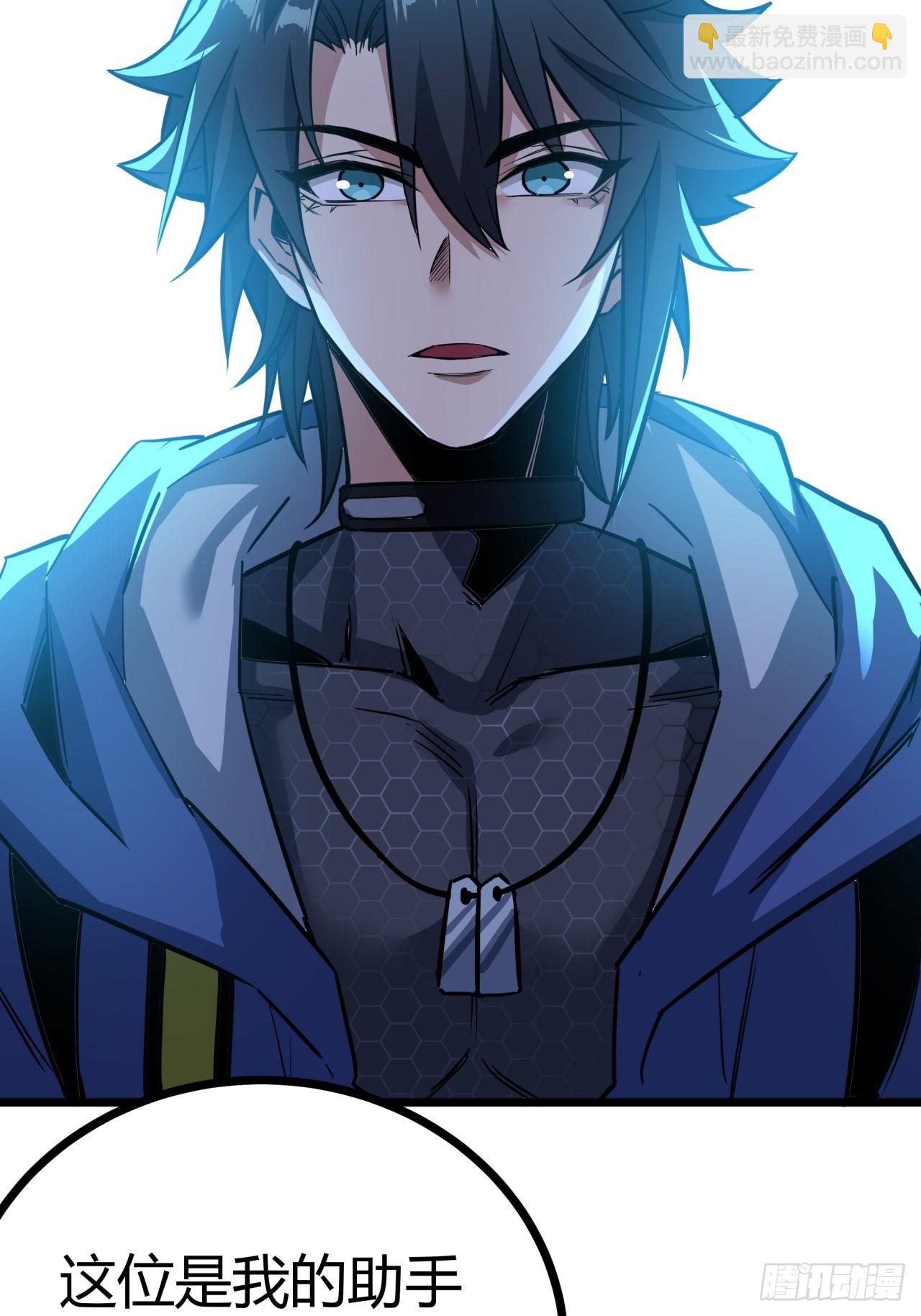 5话 第一批封测玩家(1/3)-第4话