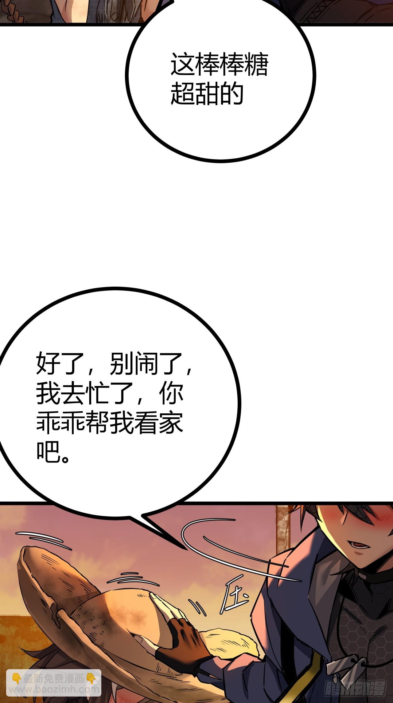 5话 第一批封测玩家(1/3)-第4话