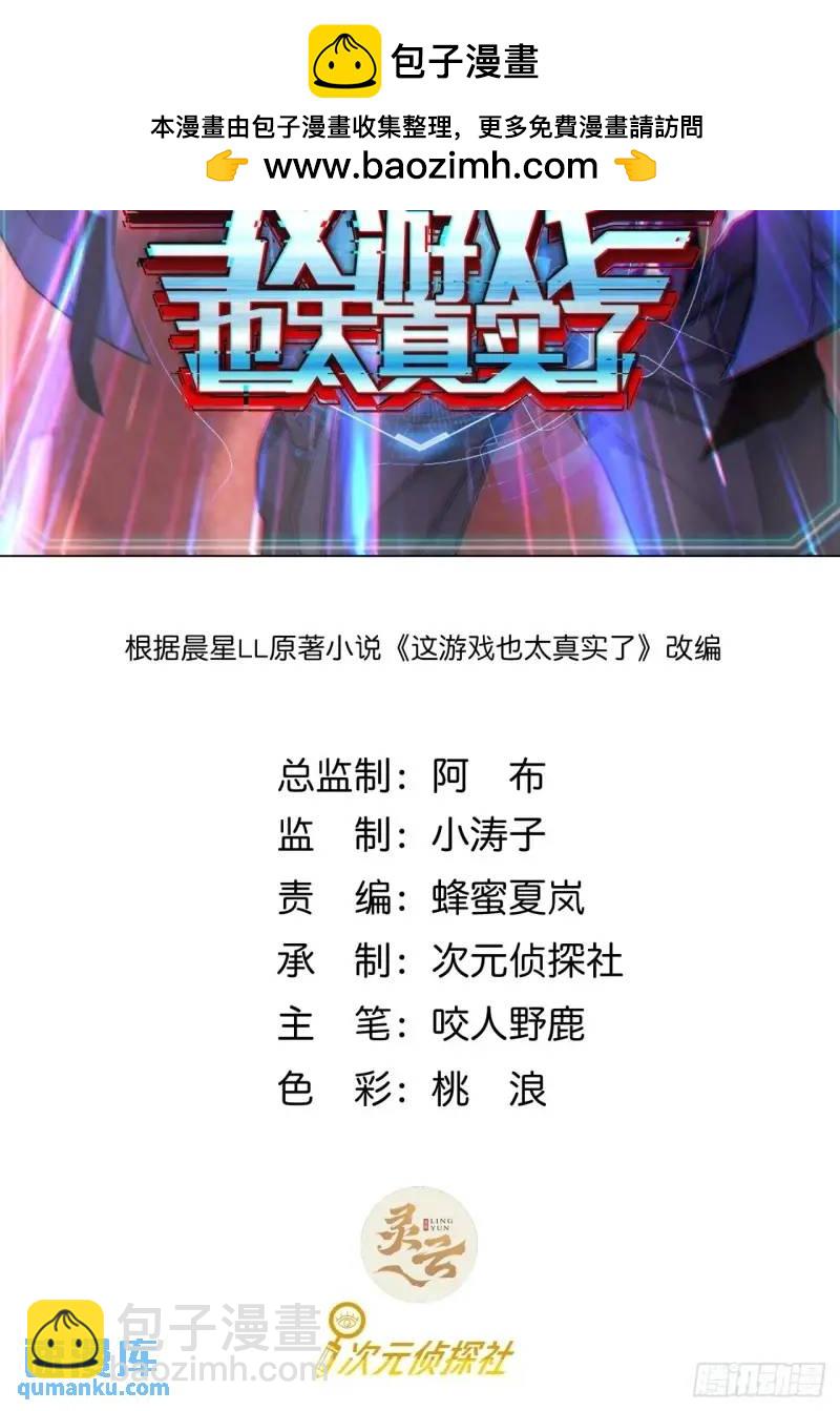 41话  遭遇爬行者(1/2)-第40话