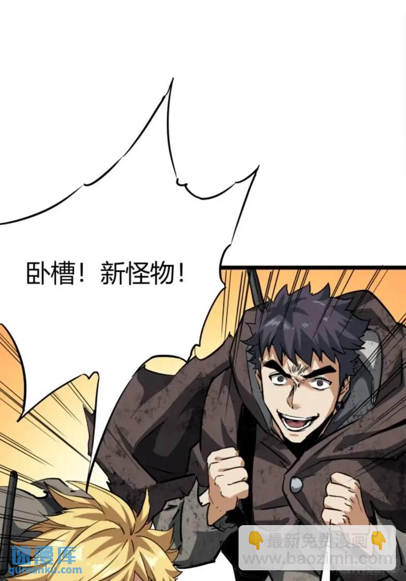 41话  遭遇爬行者(1/2)-第40话