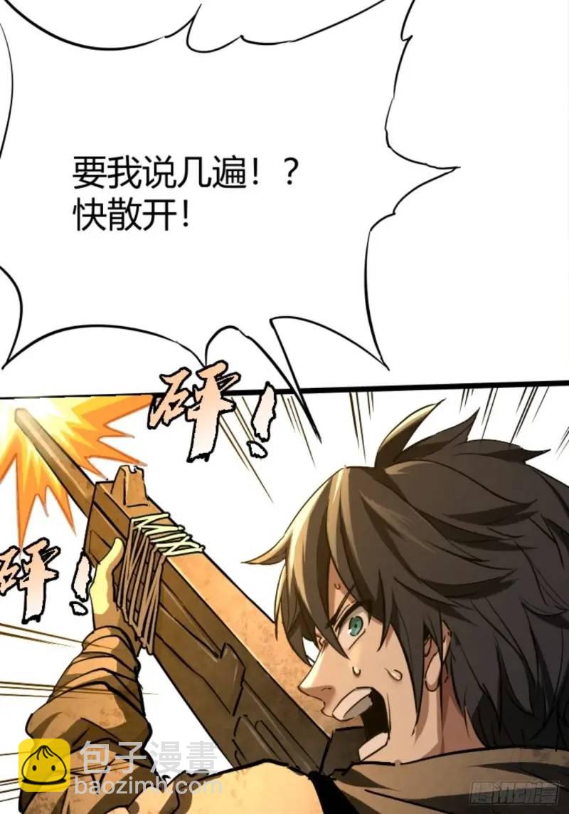 41话  遭遇爬行者(1/2)-第40话