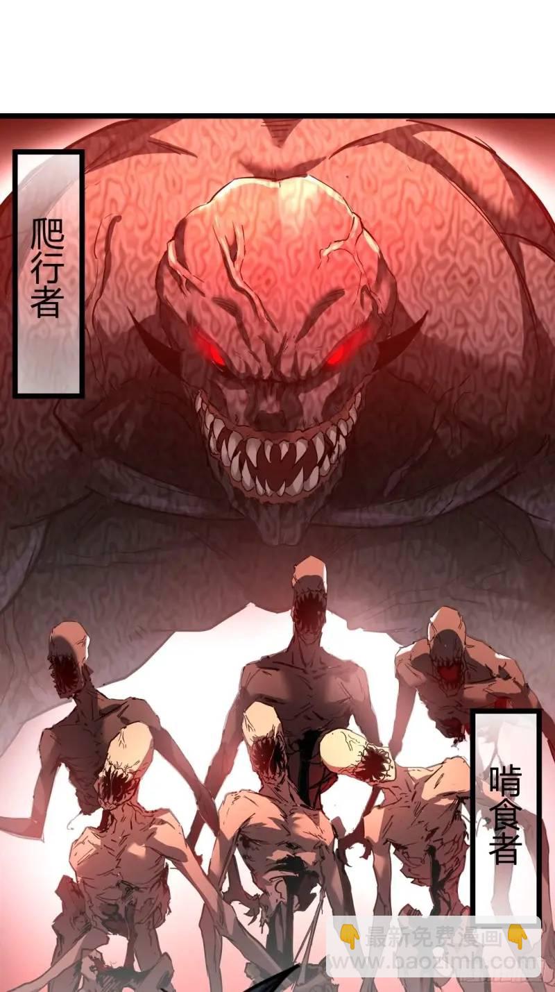 41话  遭遇爬行者(1/2)-第40话