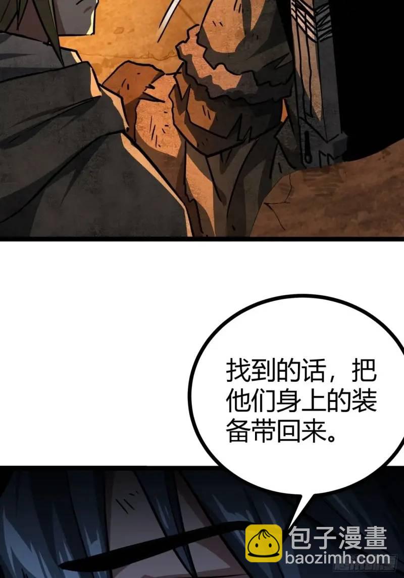 43话 向我开枪啊！(1/2)-第42话