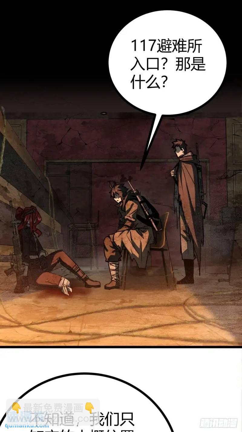 43话 向我开枪啊！(1/2)-第42话