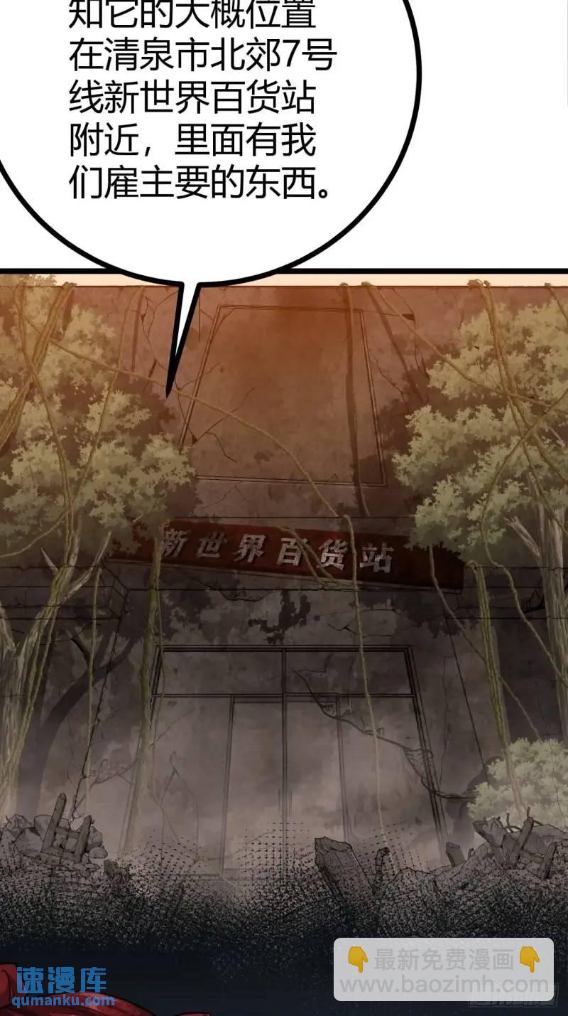 43话 向我开枪啊！(1/2)-第42话