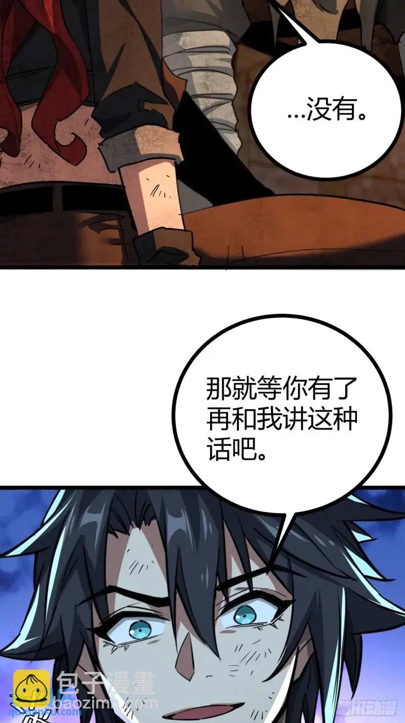 43话 向我开枪啊！(1/2)-第42话