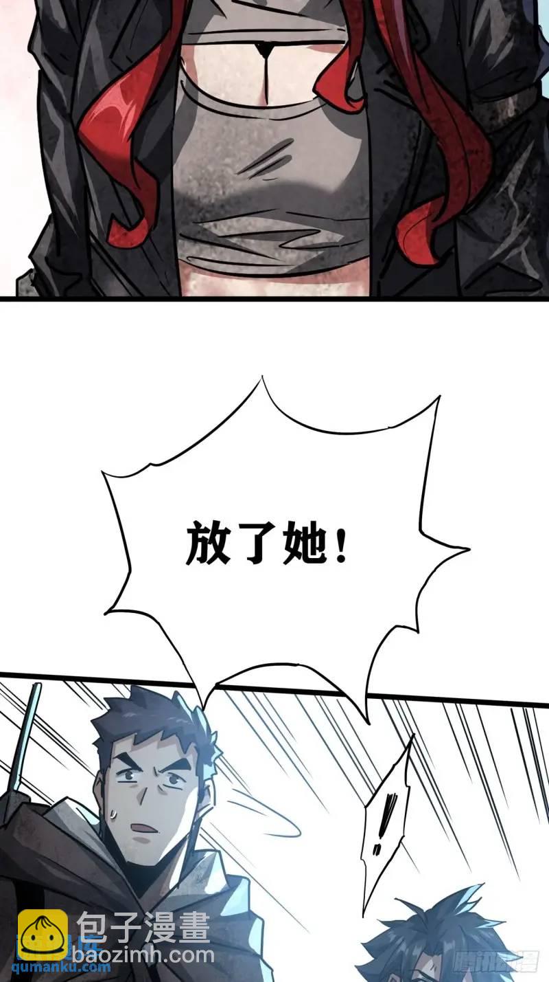 43话 向我开枪啊！(1/2)-第42话