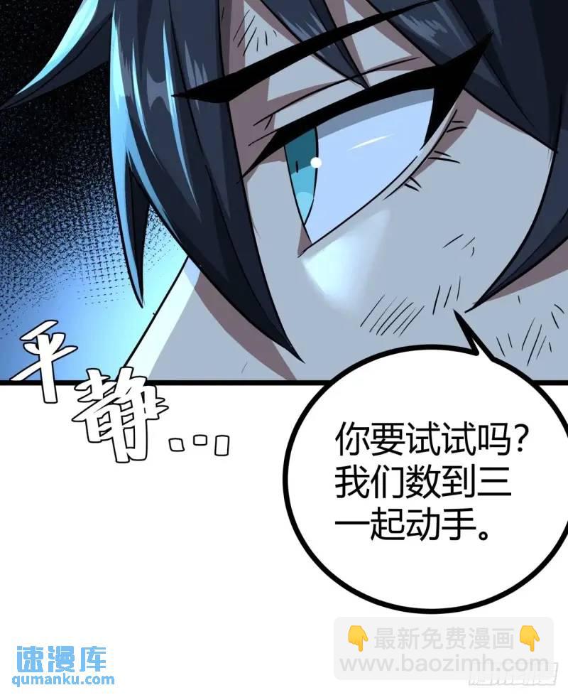 這遊戲也太真實了 - 43話 向我開槍啊！(2/2) - 2