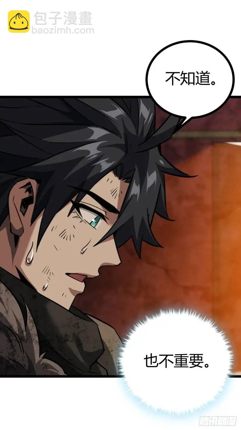 43话 向我开枪啊！(1/2)-第42话