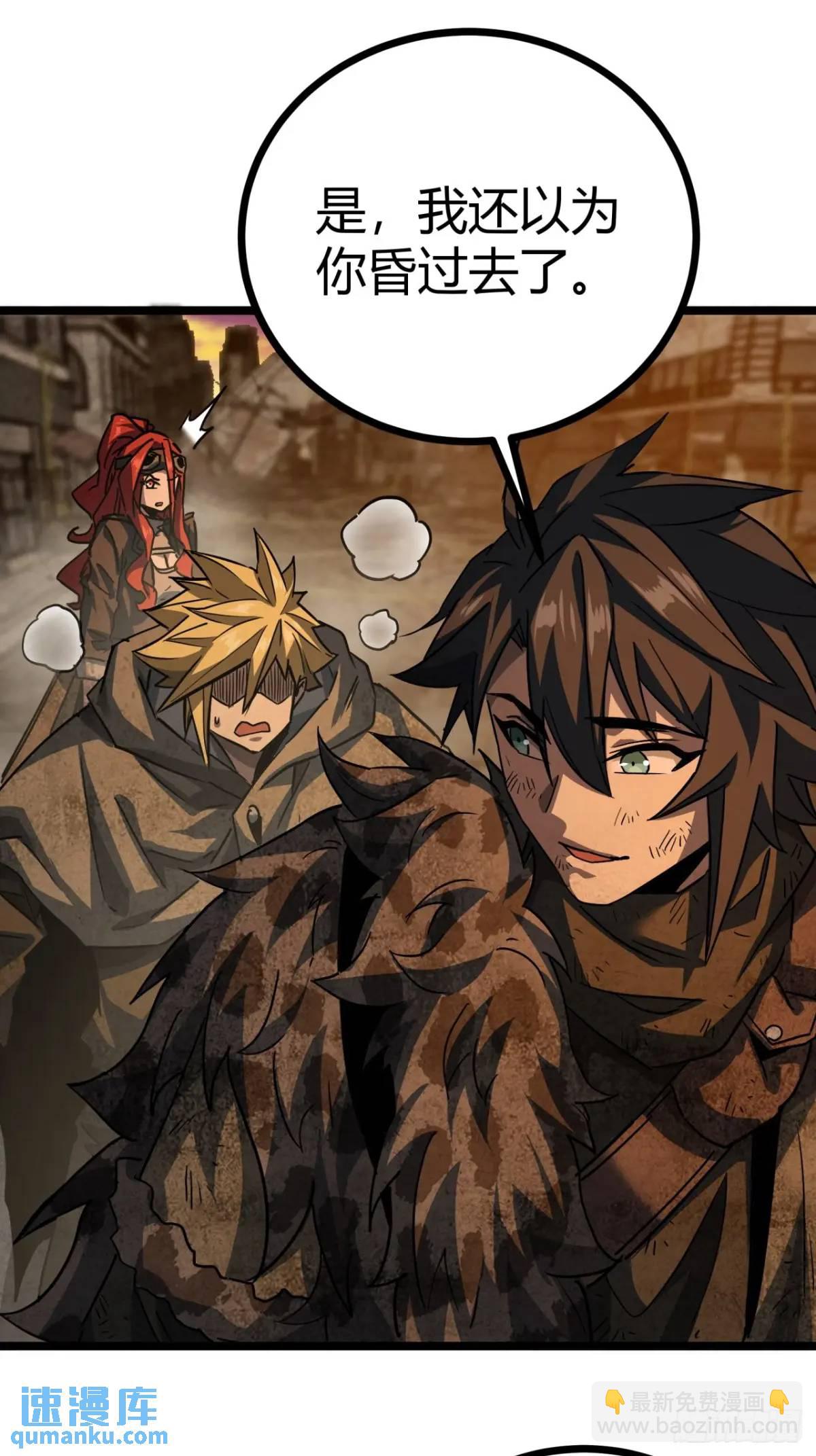 45话 应该不疼，你忍一下(1/2)-第44话