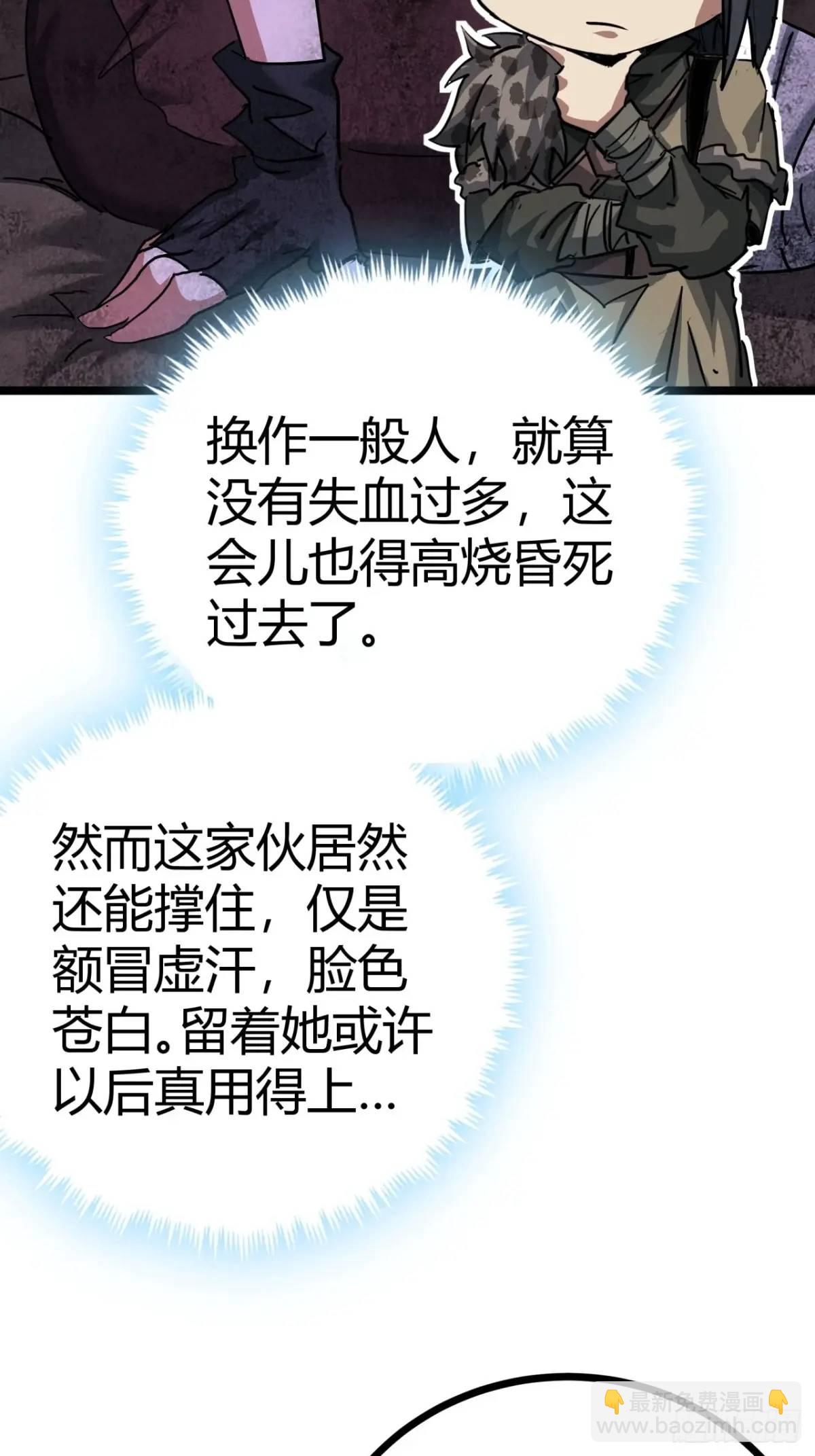 45话 应该不疼，你忍一下(1/2)-第44话