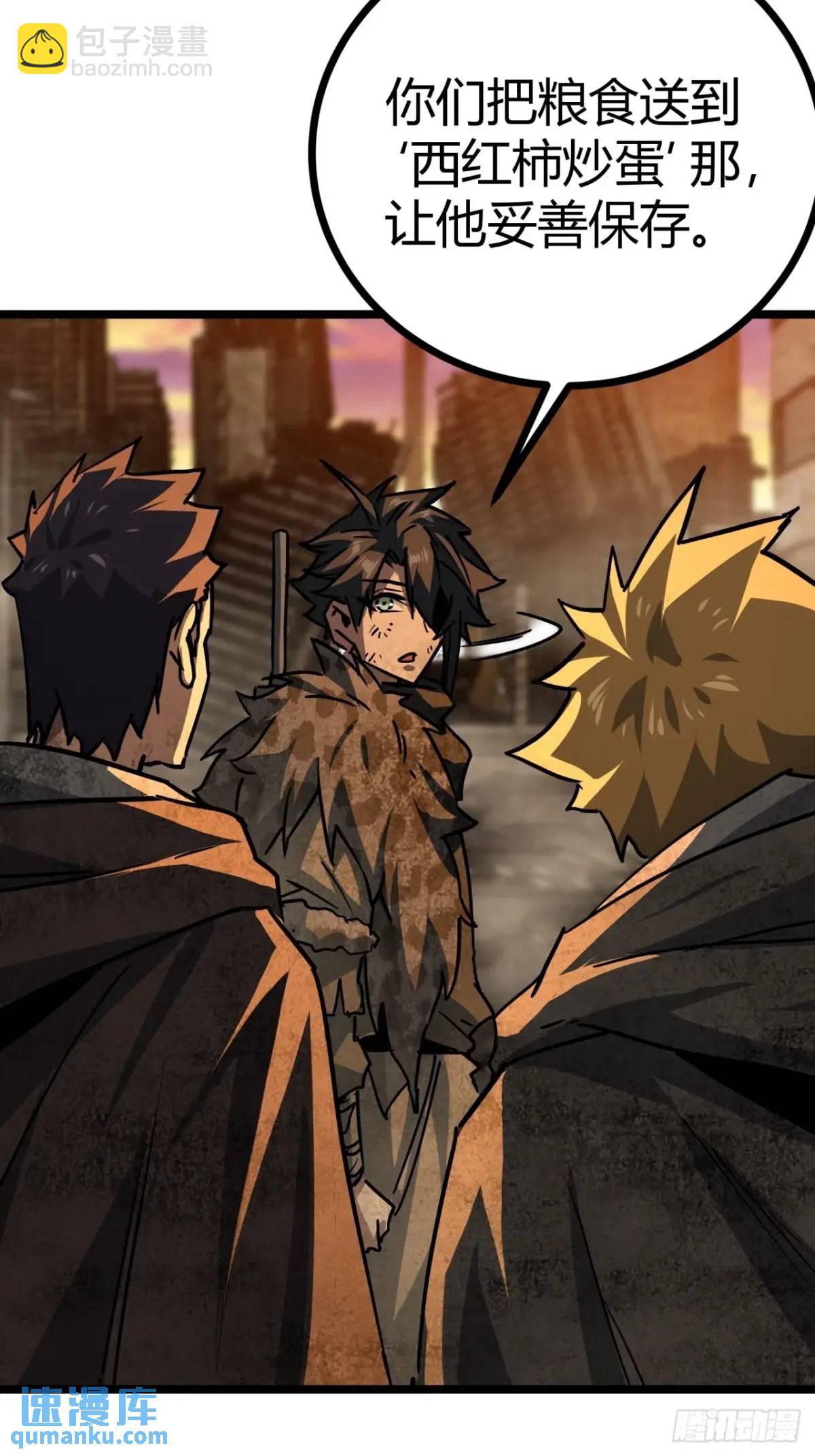 45话 应该不疼，你忍一下(1/2)-第44话