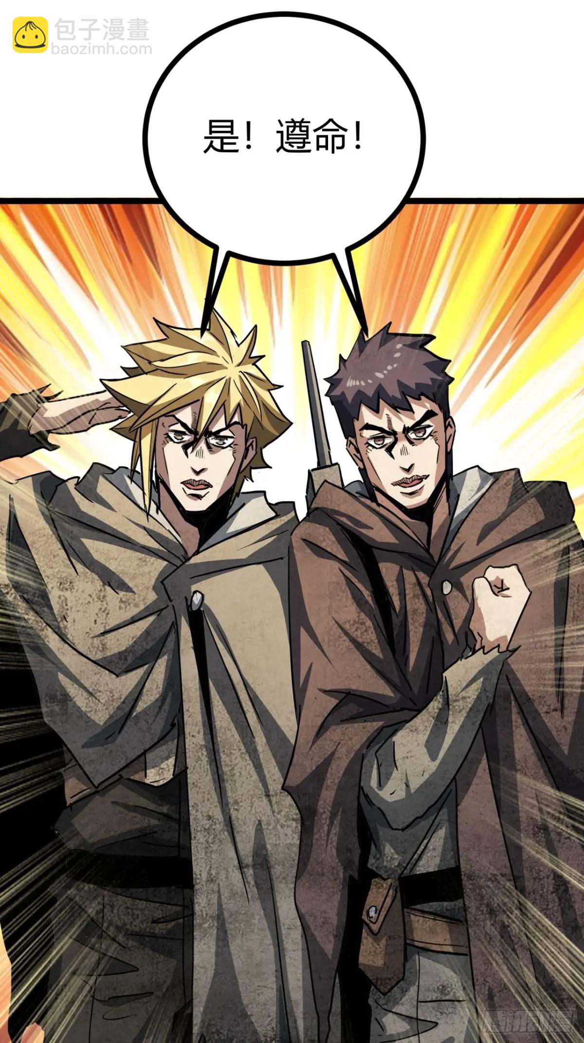 45话 应该不疼，你忍一下(1/2)-第44话