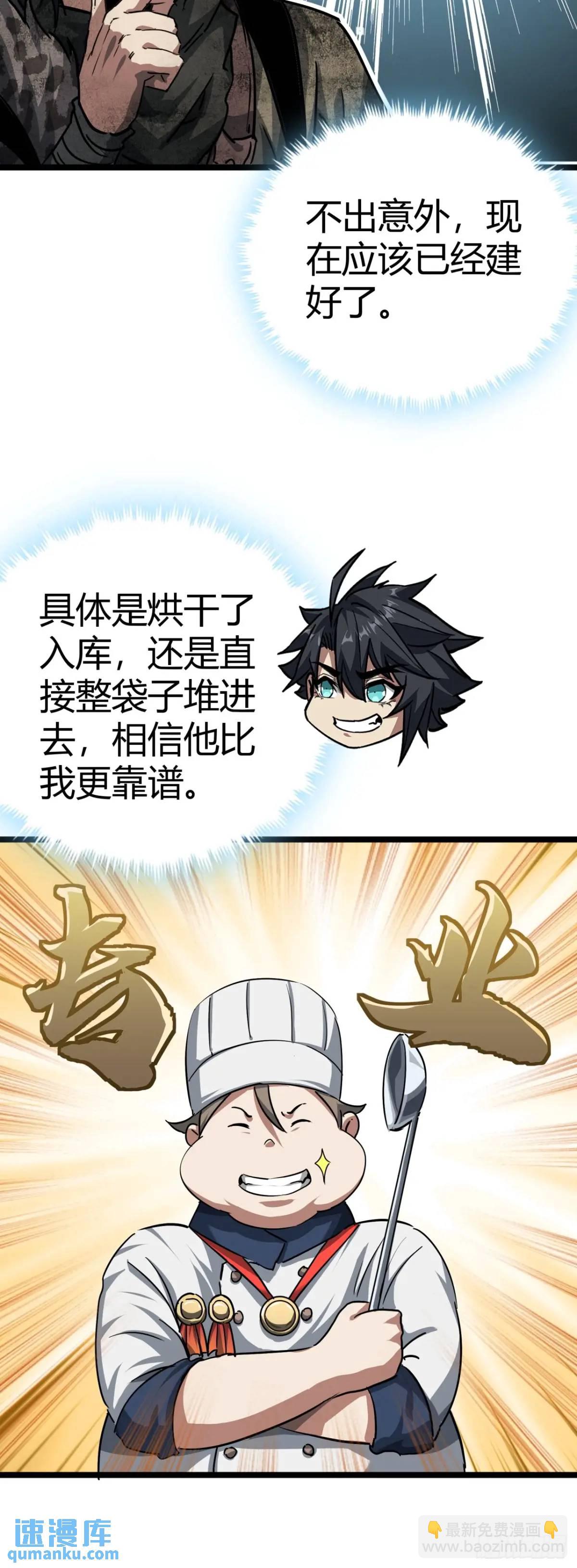 45话 应该不疼，你忍一下(1/2)-第44话