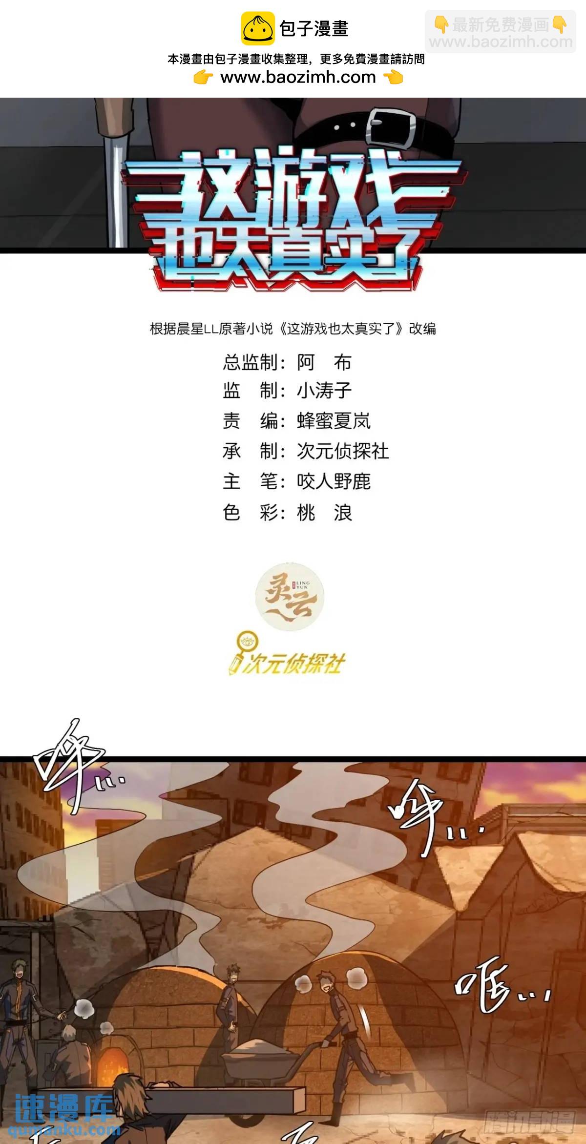 45话 应该不疼，你忍一下(1/2)-第44话