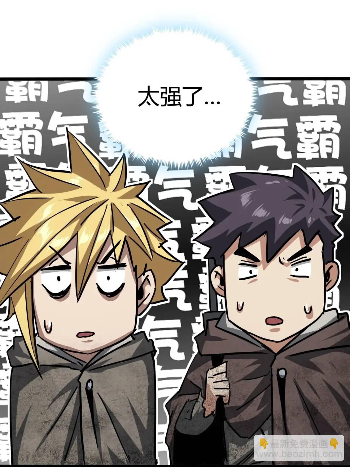 45话 应该不疼，你忍一下(1/2)-第44话