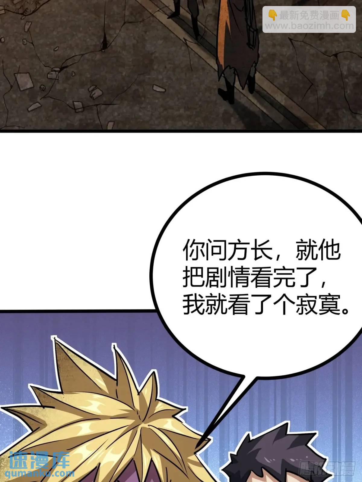 45话 应该不疼，你忍一下(1/2)-第44话